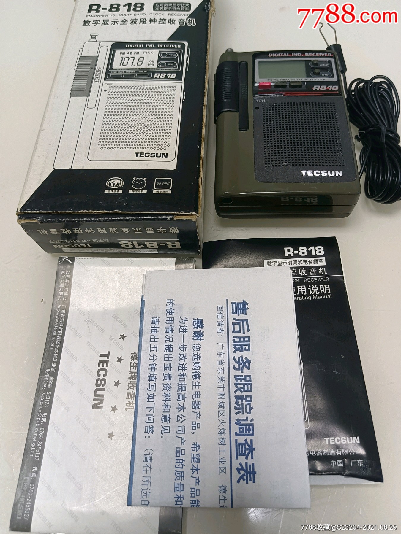 原包装德生r818超小型全波段收音机一台