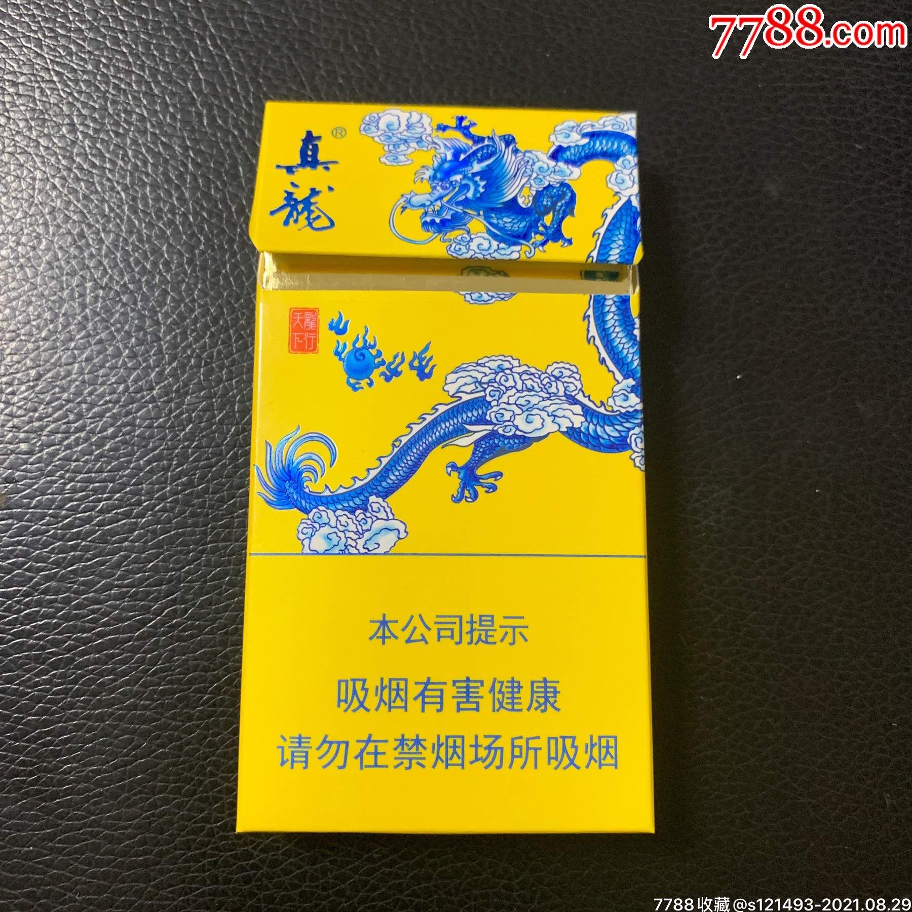 真龙～龙行天下细支_价格2元【夜屎佬小店铺】_第1张_7788收藏__收藏