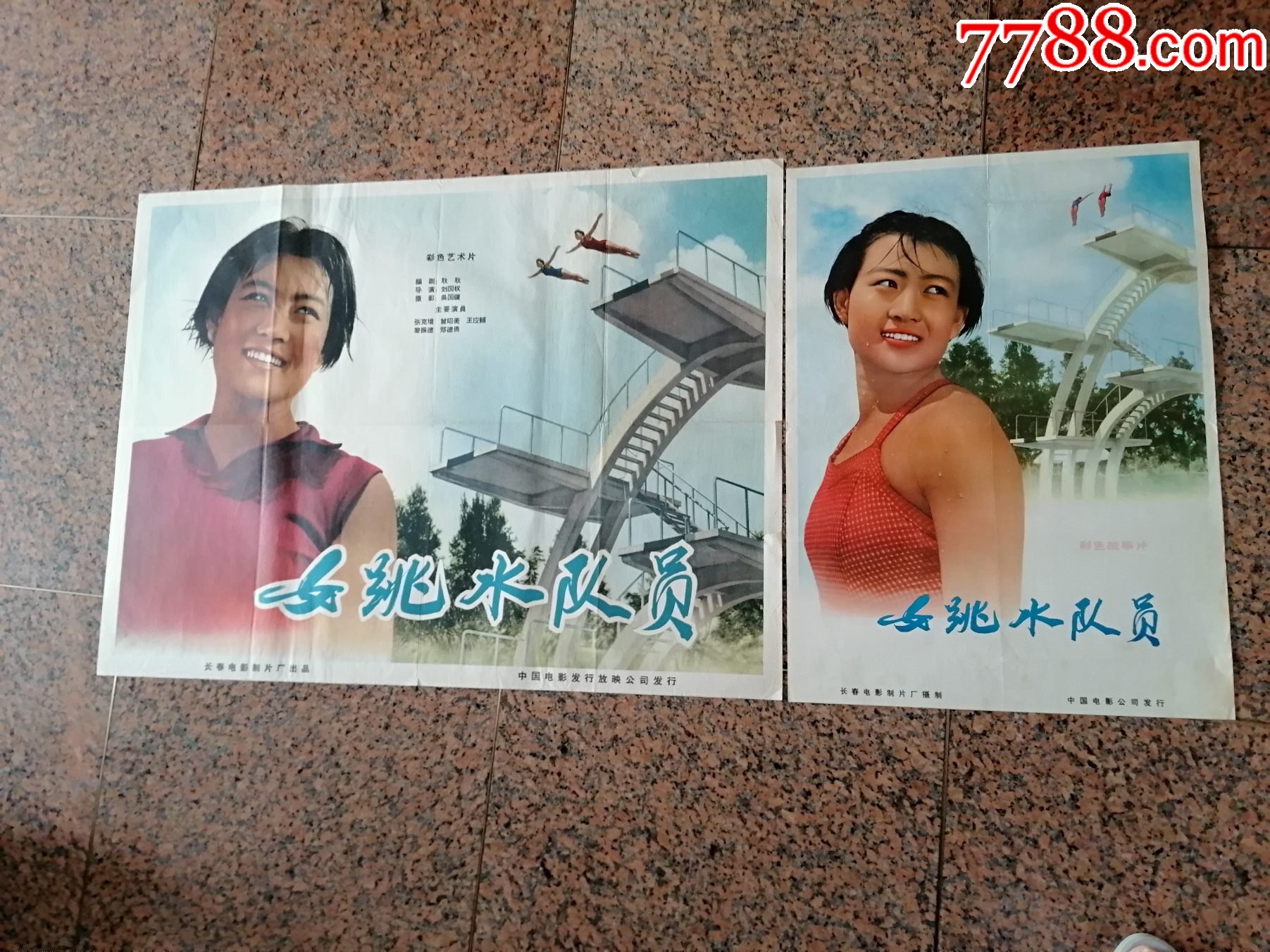 1964年电影宣传画28女跳水队员一对长春电影制片厂中国电影发行放映