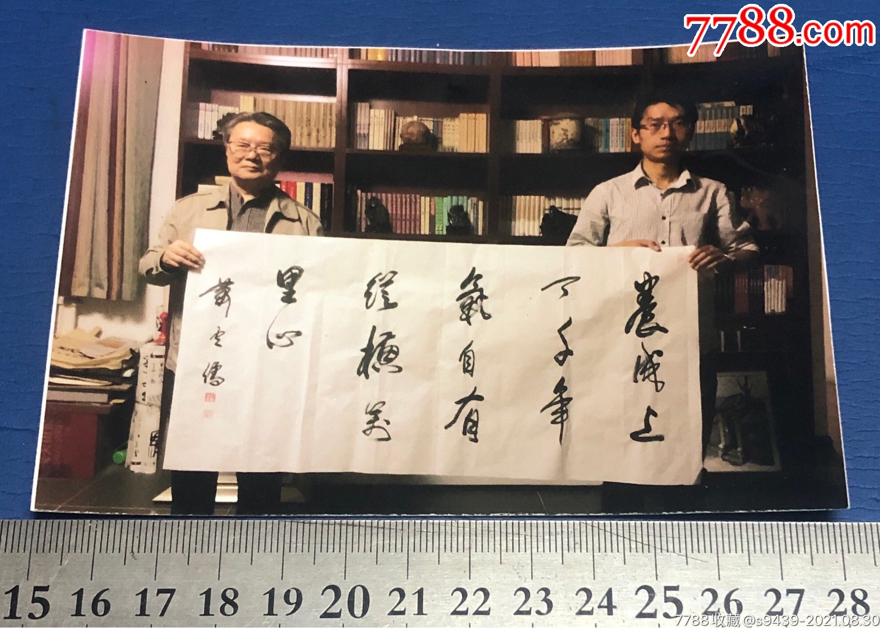 著名书法家肖云儒和他的书法作品_价格5元【二手书店】_第1张_7788