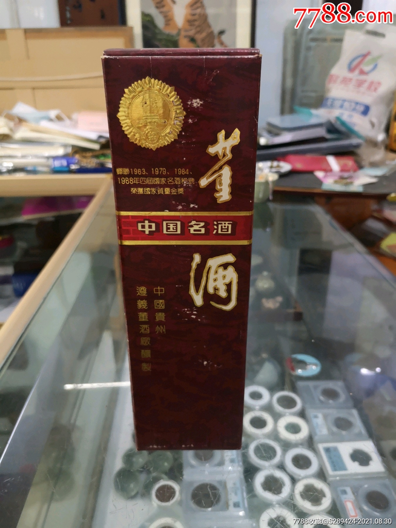 92年董酒超级品相