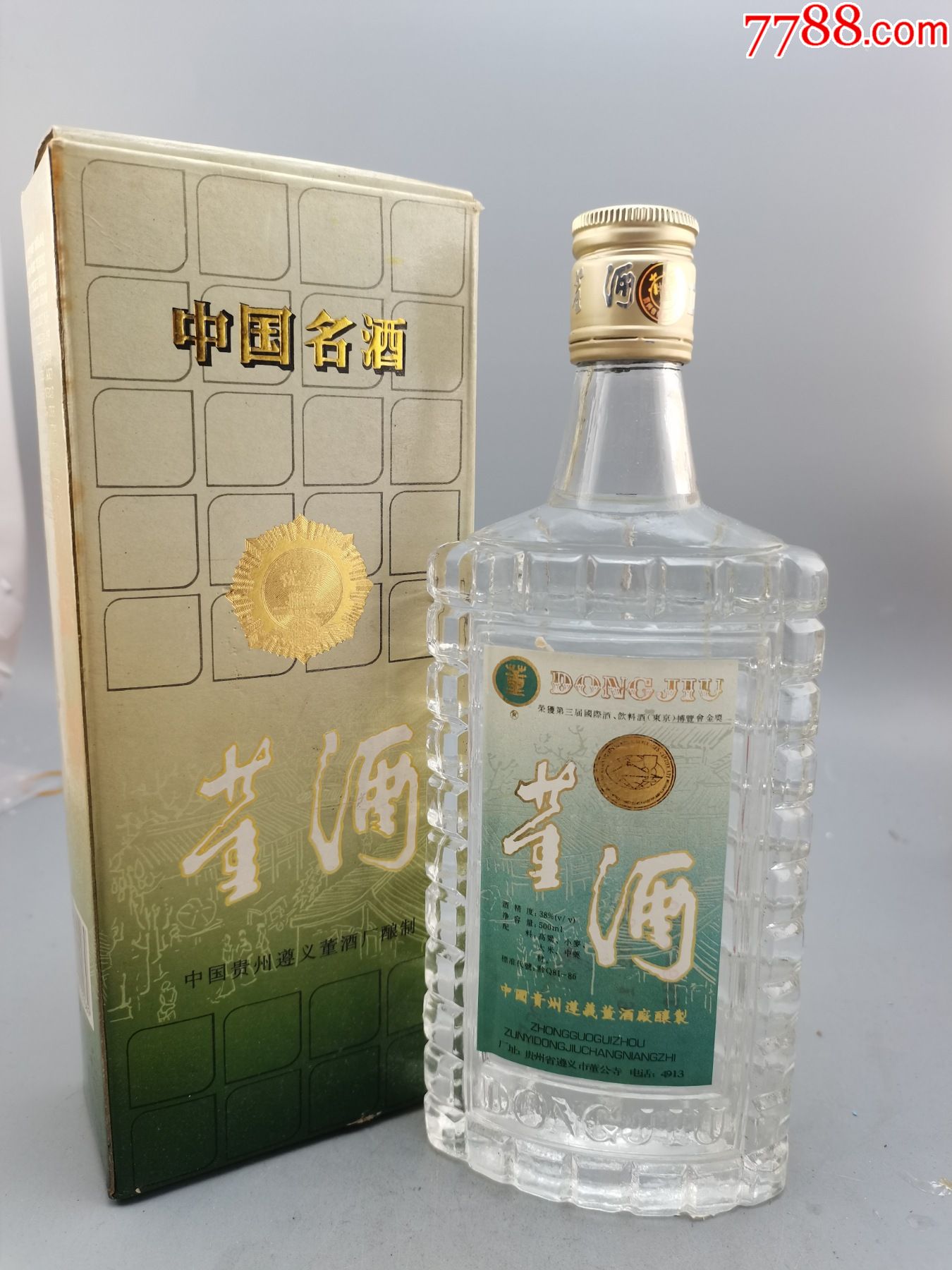 93年38度董酒