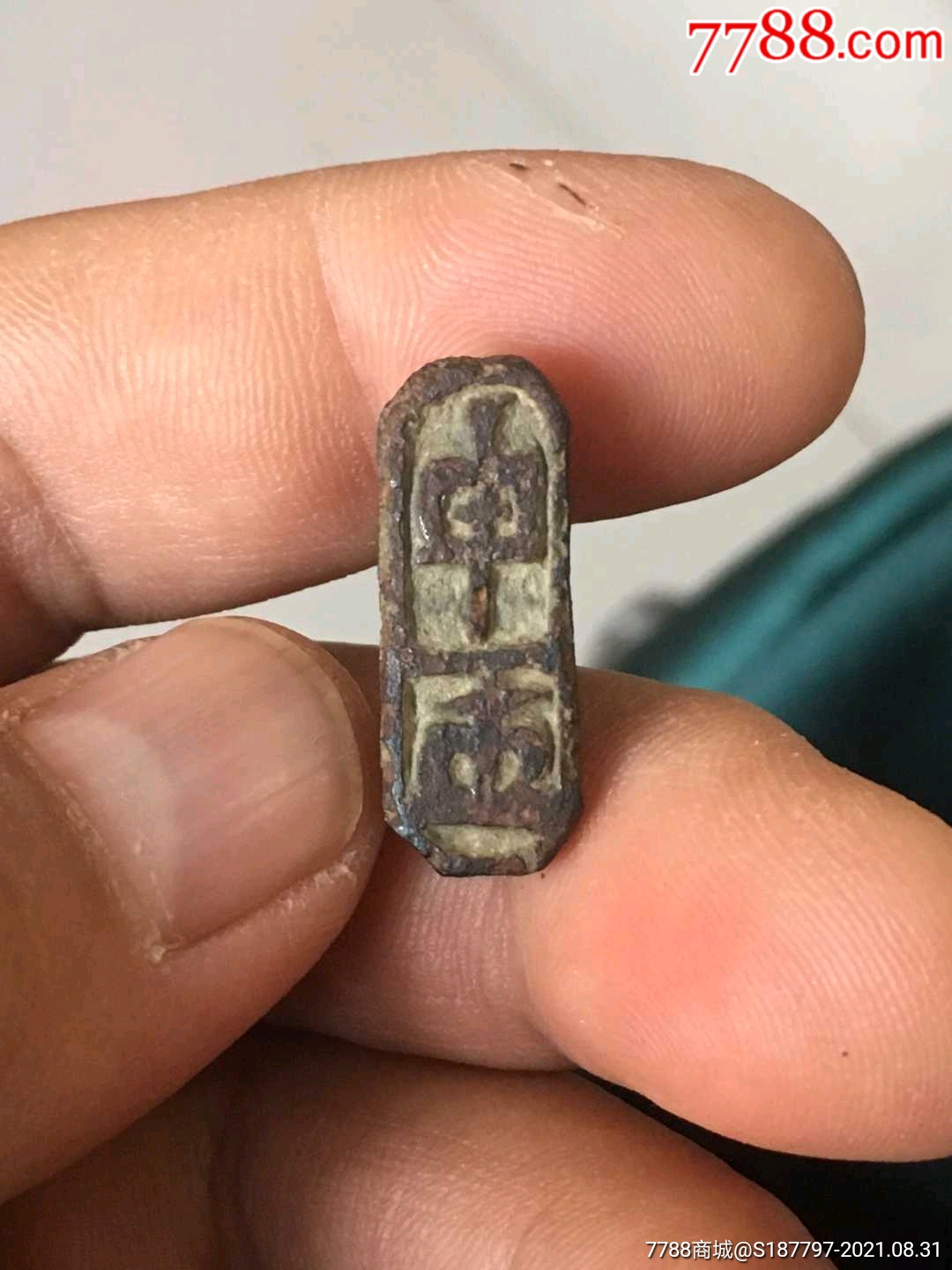 宋元时期押印