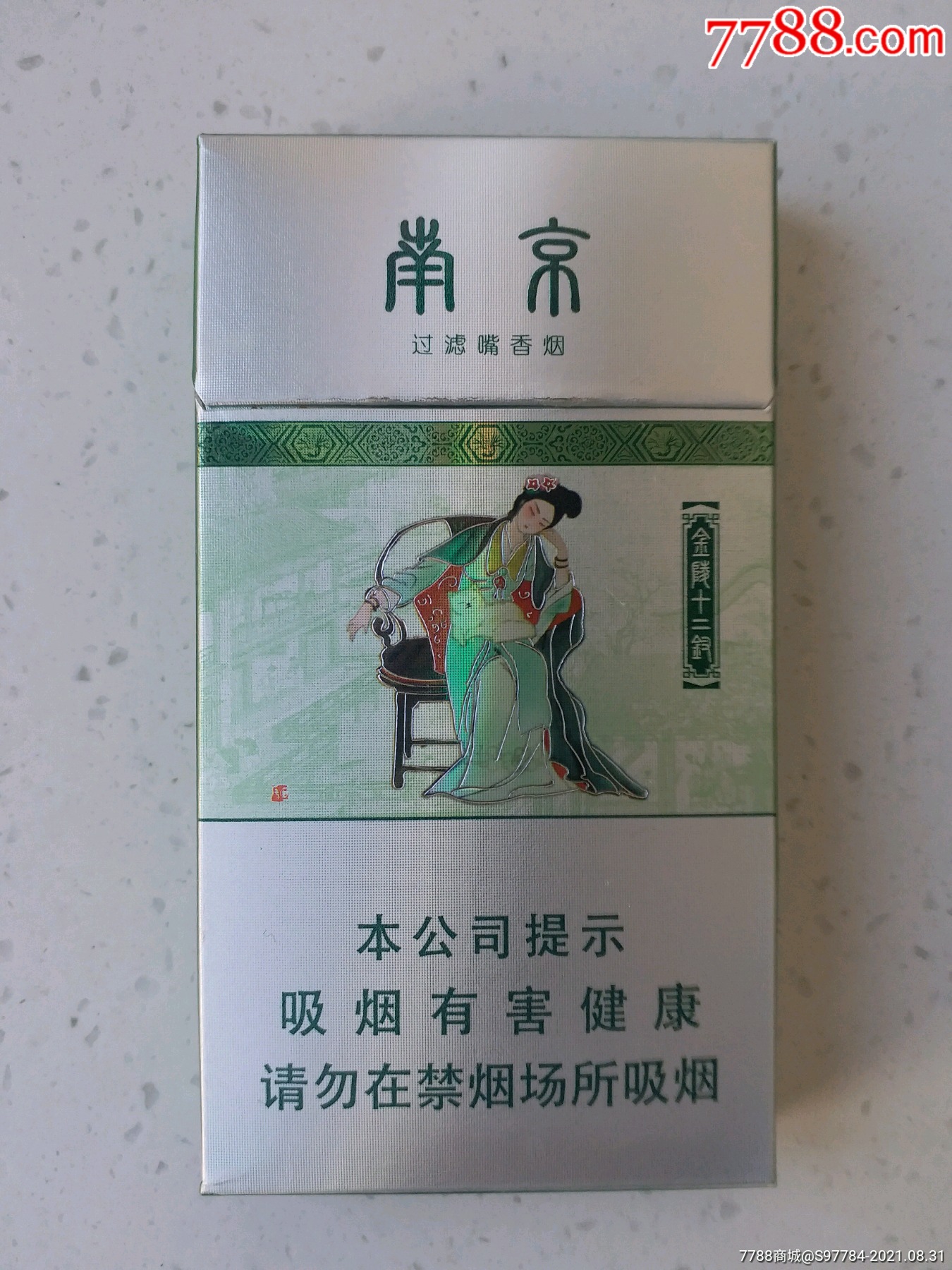 南京金陵十二钗