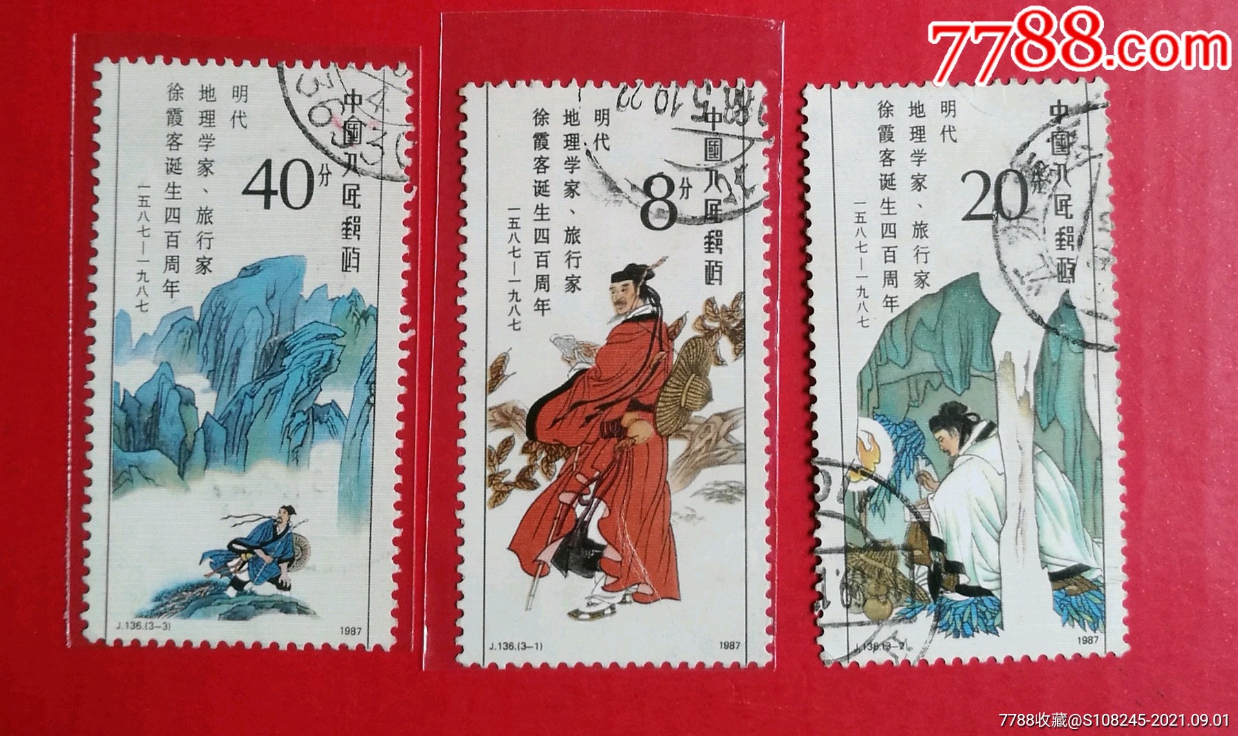 j136徐霞客_新中国邮票_怡兴邮市【7788收藏__收藏热线】