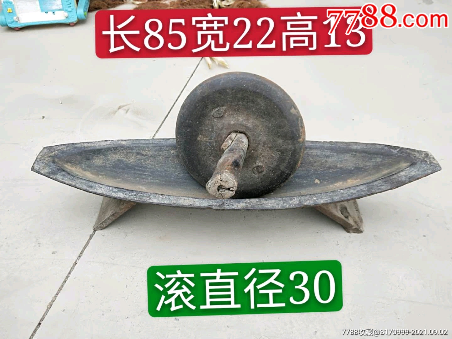 清代特大号药碾子,铁制厚重保存完好,使用极品方便收藏怀旧超值