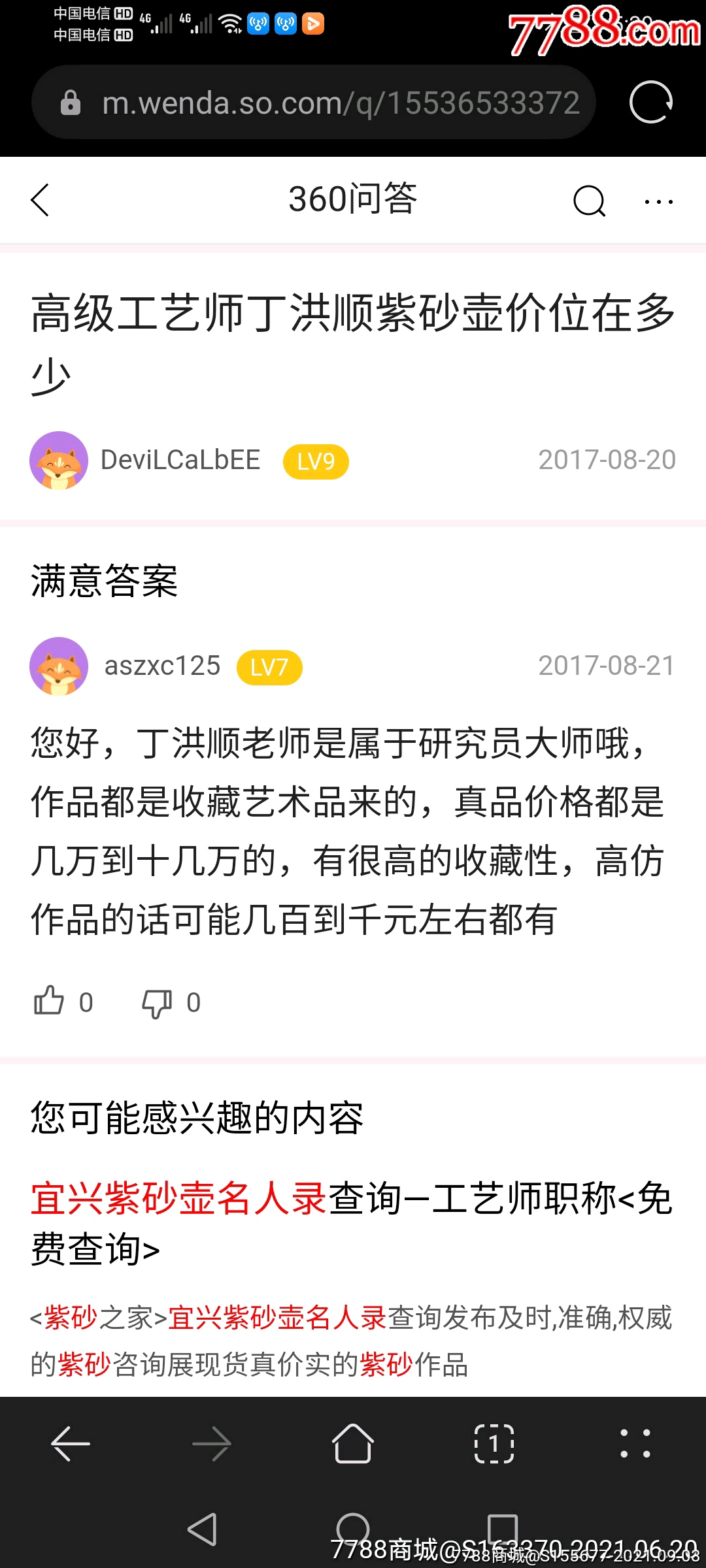 丁洪顺紫砂壶一套,原包装,原收藏为用