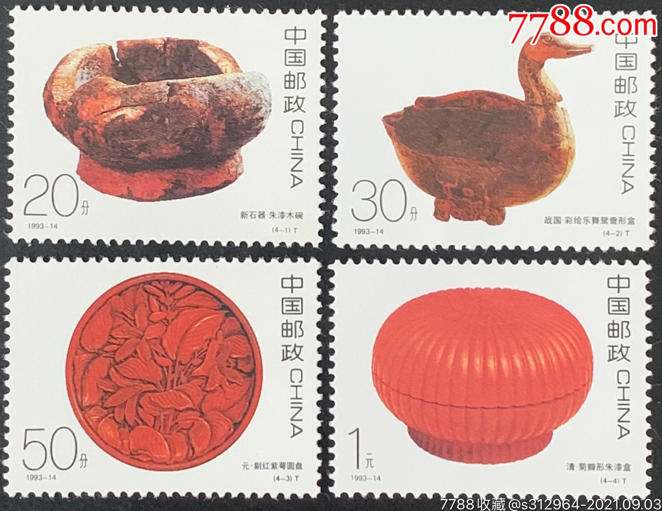 中国古代漆器(t-价格:3元-se82400689-新中国邮票-零售-7788收藏