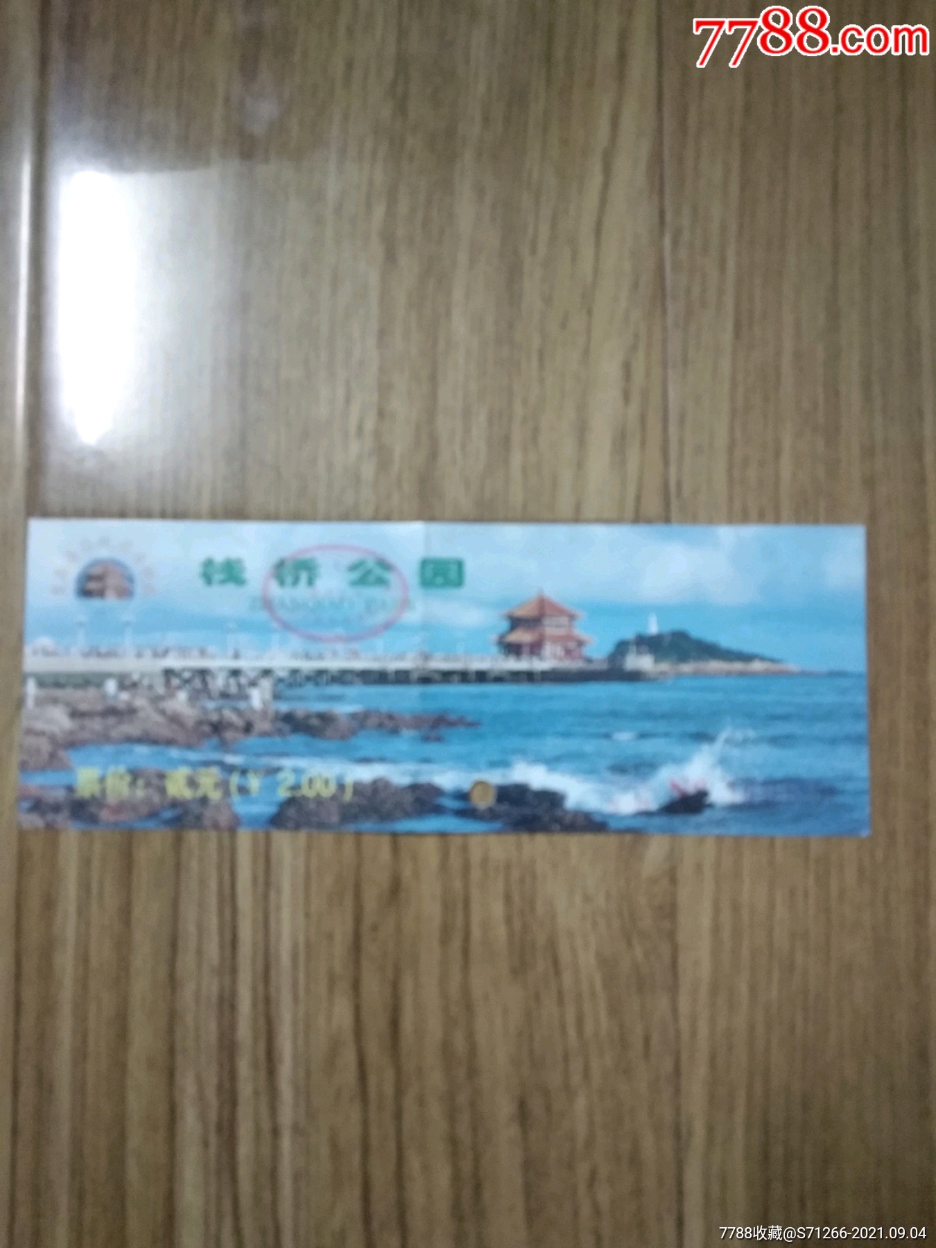 青岛栈桥门票