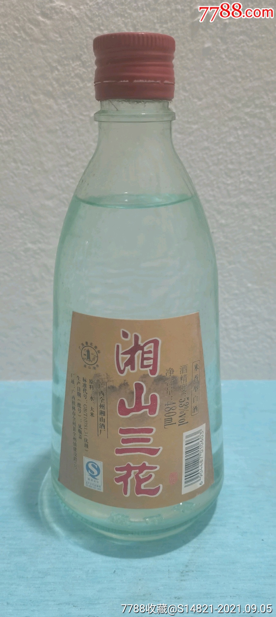 桂林湘山酒湘山三花2008年53度