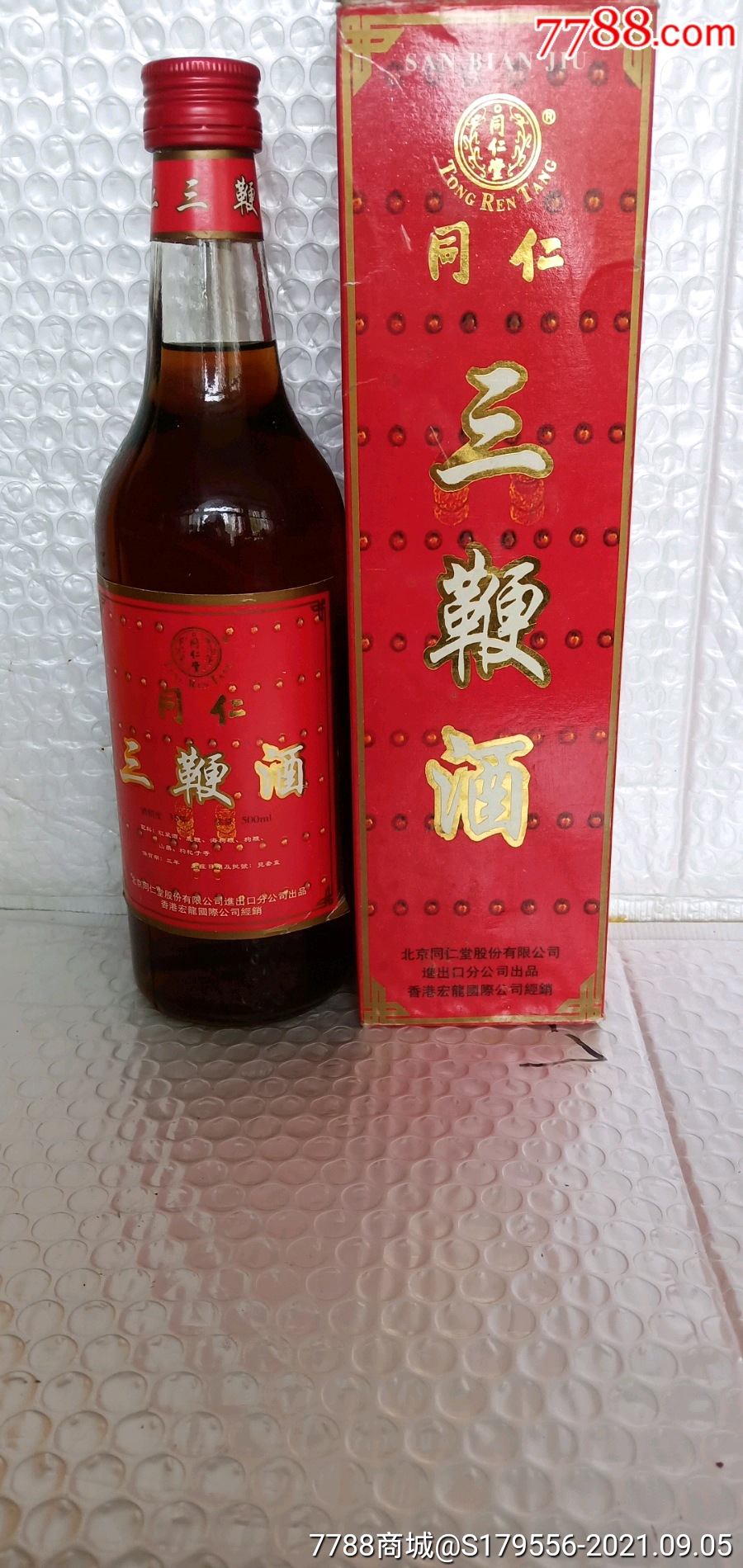 同仁堂三鞭酒