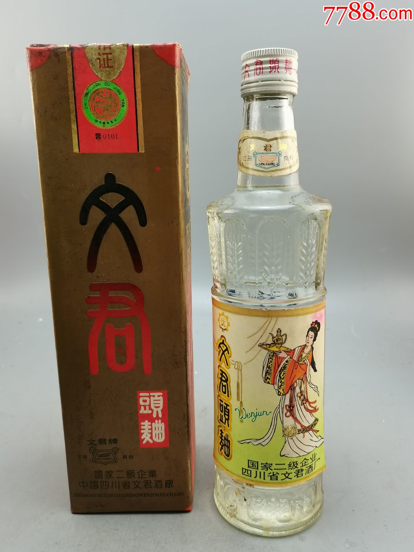 92年文君头曲_价格1650元【经典老酒铺】_第1张_7788收藏__收藏热线