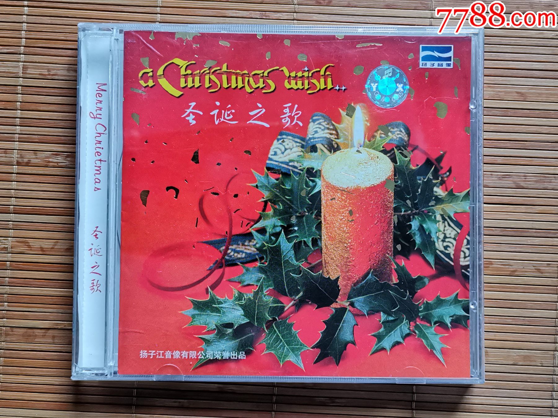 圣诞之歌扬子江音像北京东方影音正版cd