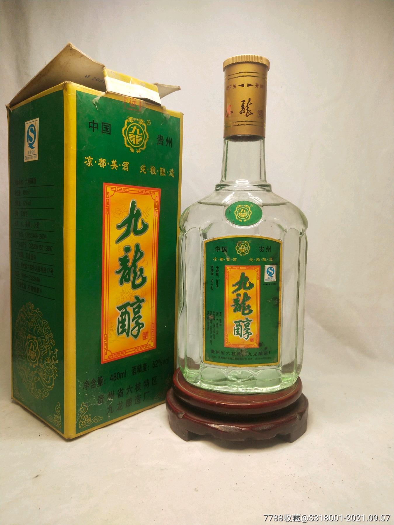 九龙醇