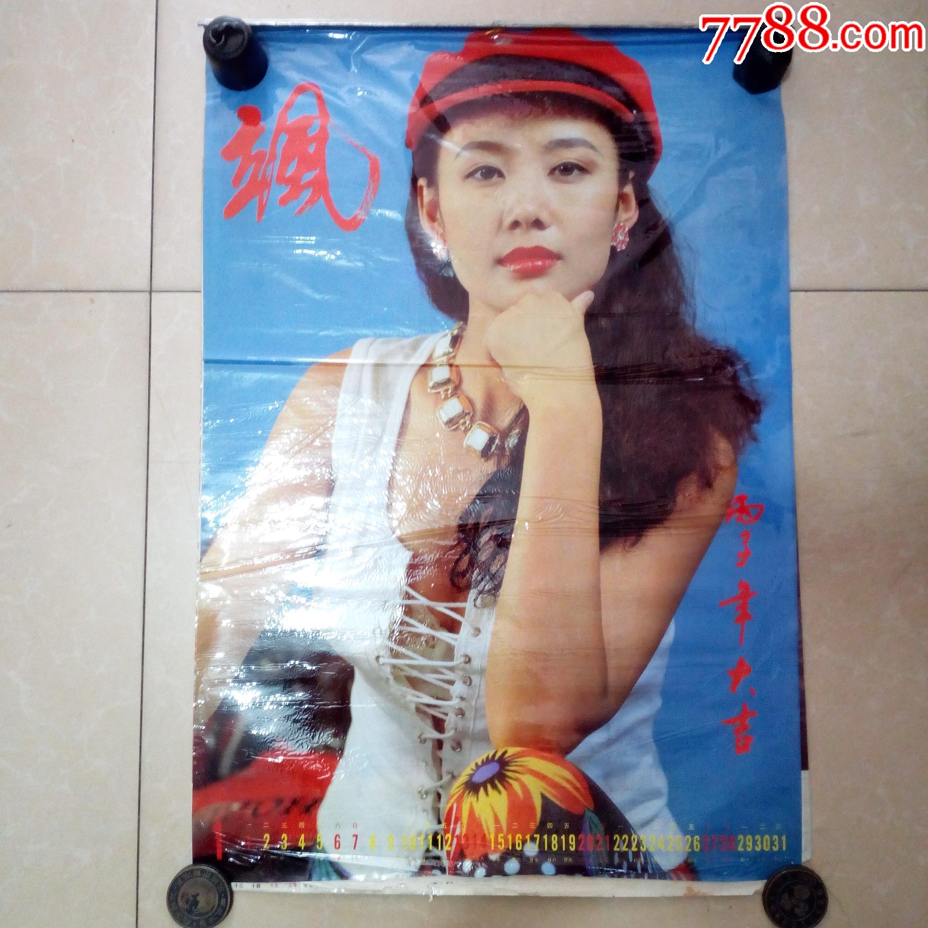 1995年飒美女挂历