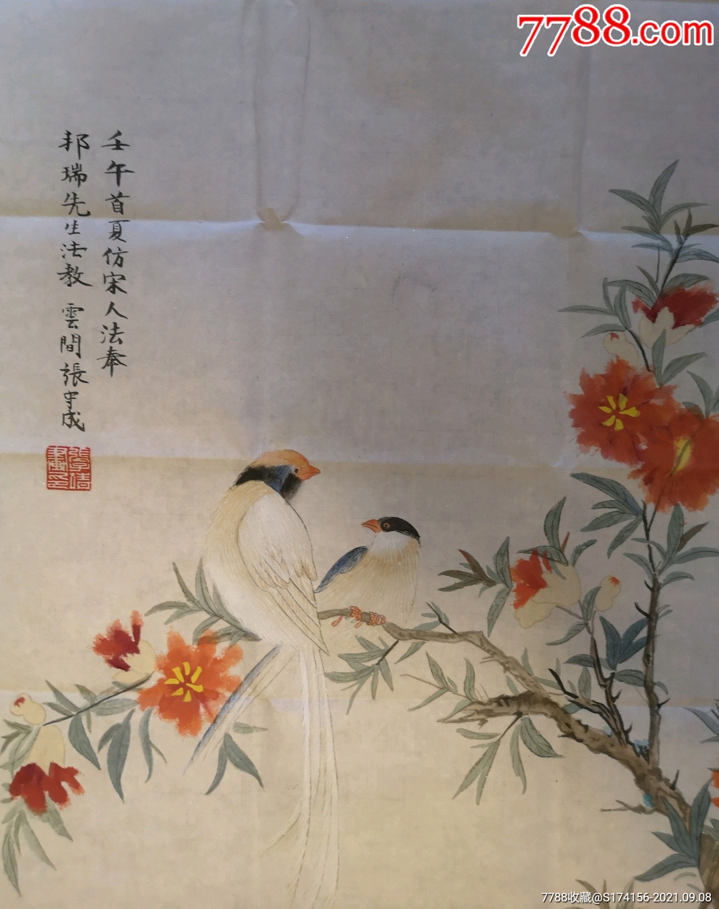 张守成《花鸟-价格:650元-se82505148-花鸟国画原作-零售-7788书画