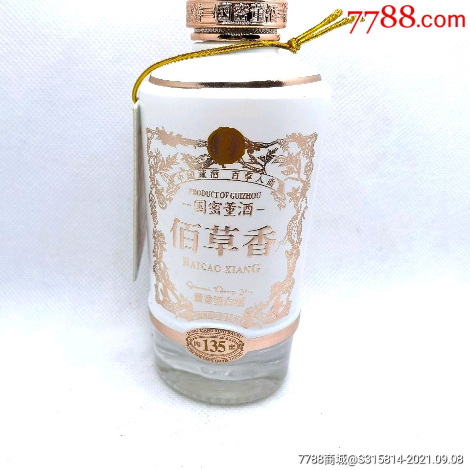 2021年董酒佰草香54度100毫升董香型小酒版