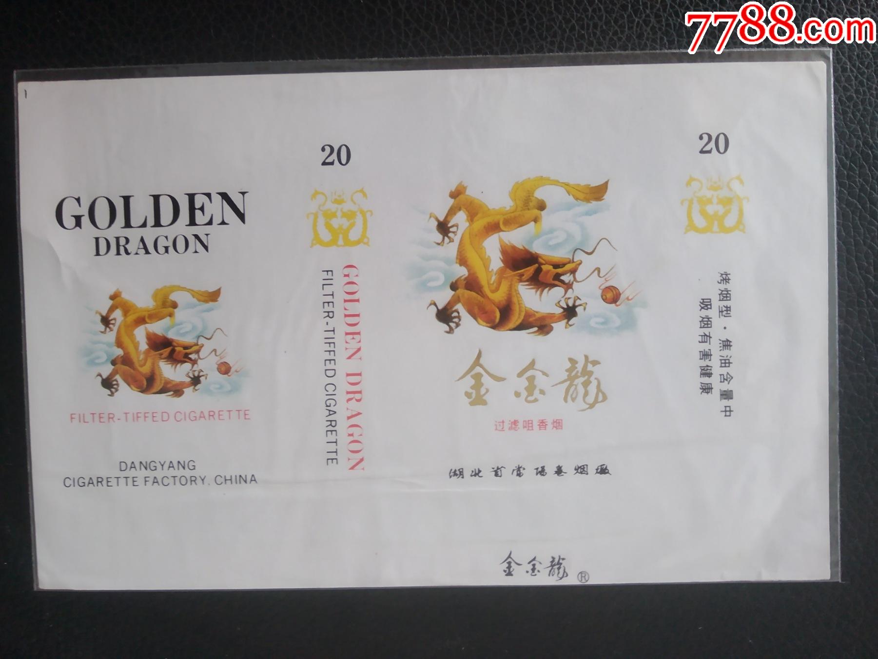 【金金龙】84s标(动物专题)_价格1元【双福烟标收藏】_第1张_7788收藏