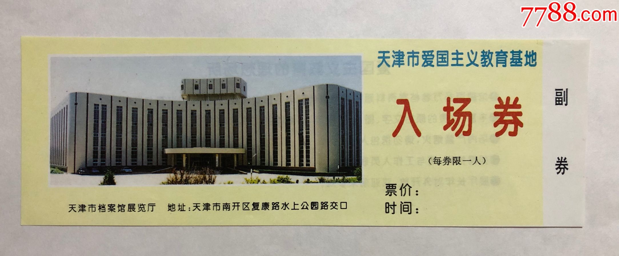 天津市档案馆展览厅