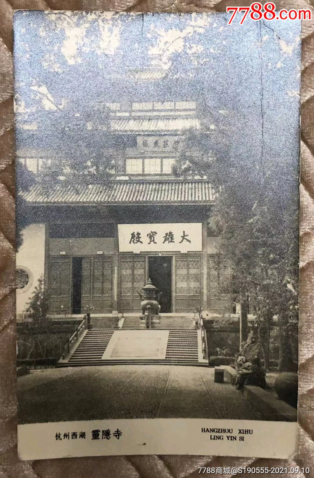 50年代杭州西湖灵隐寺中英文特色老照片