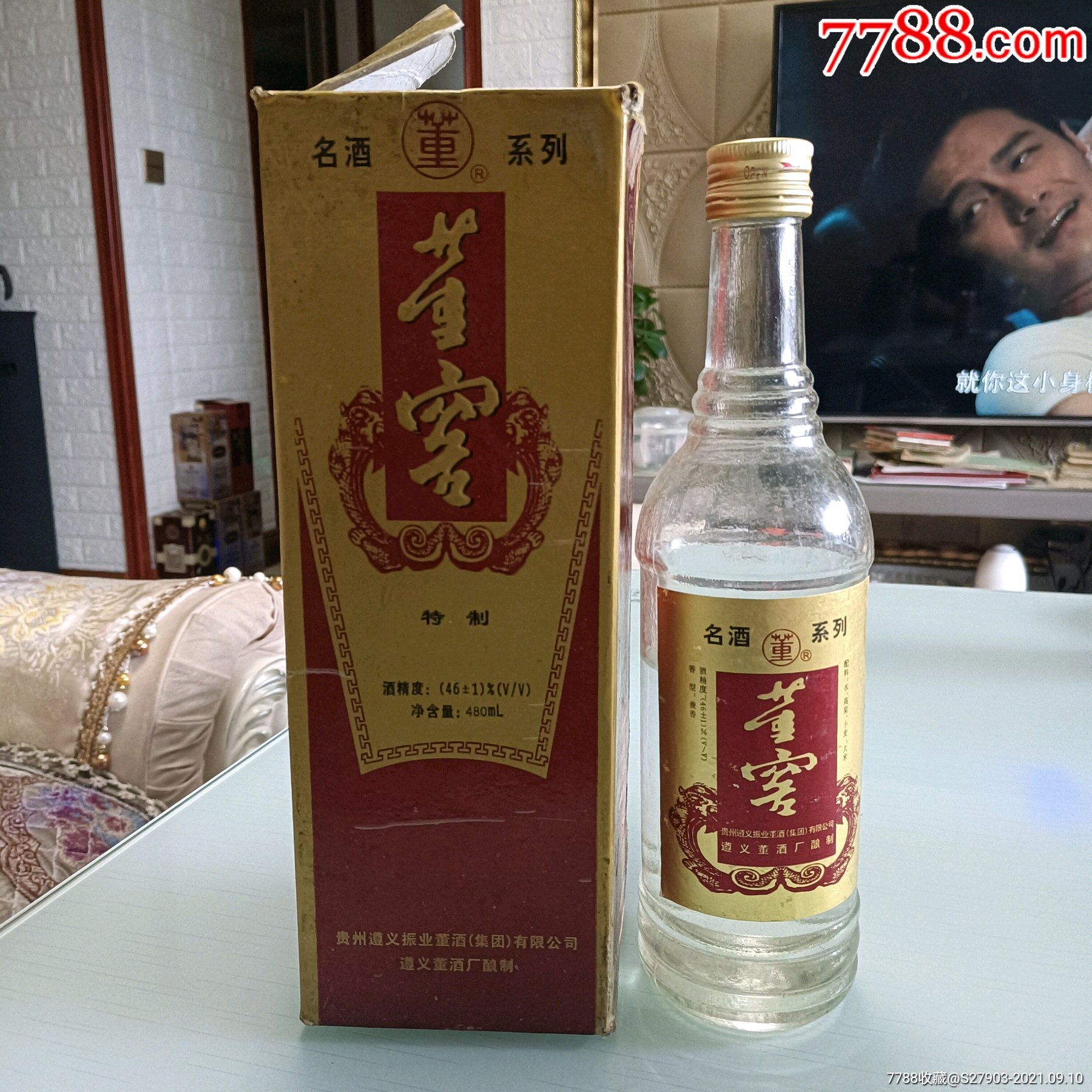 2000年贵州董窖酒(46度贵州董酒厂出产)