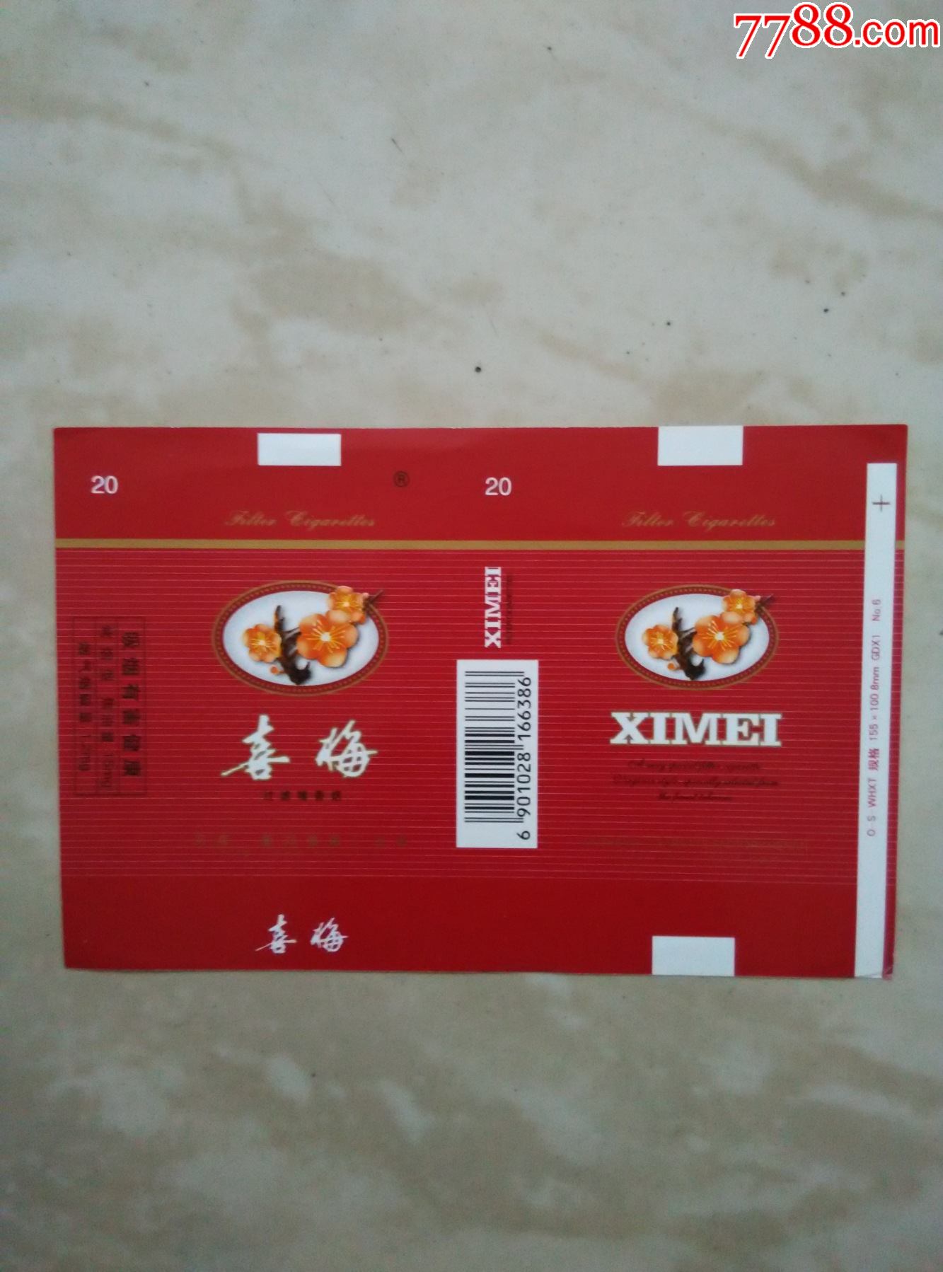 喜梅