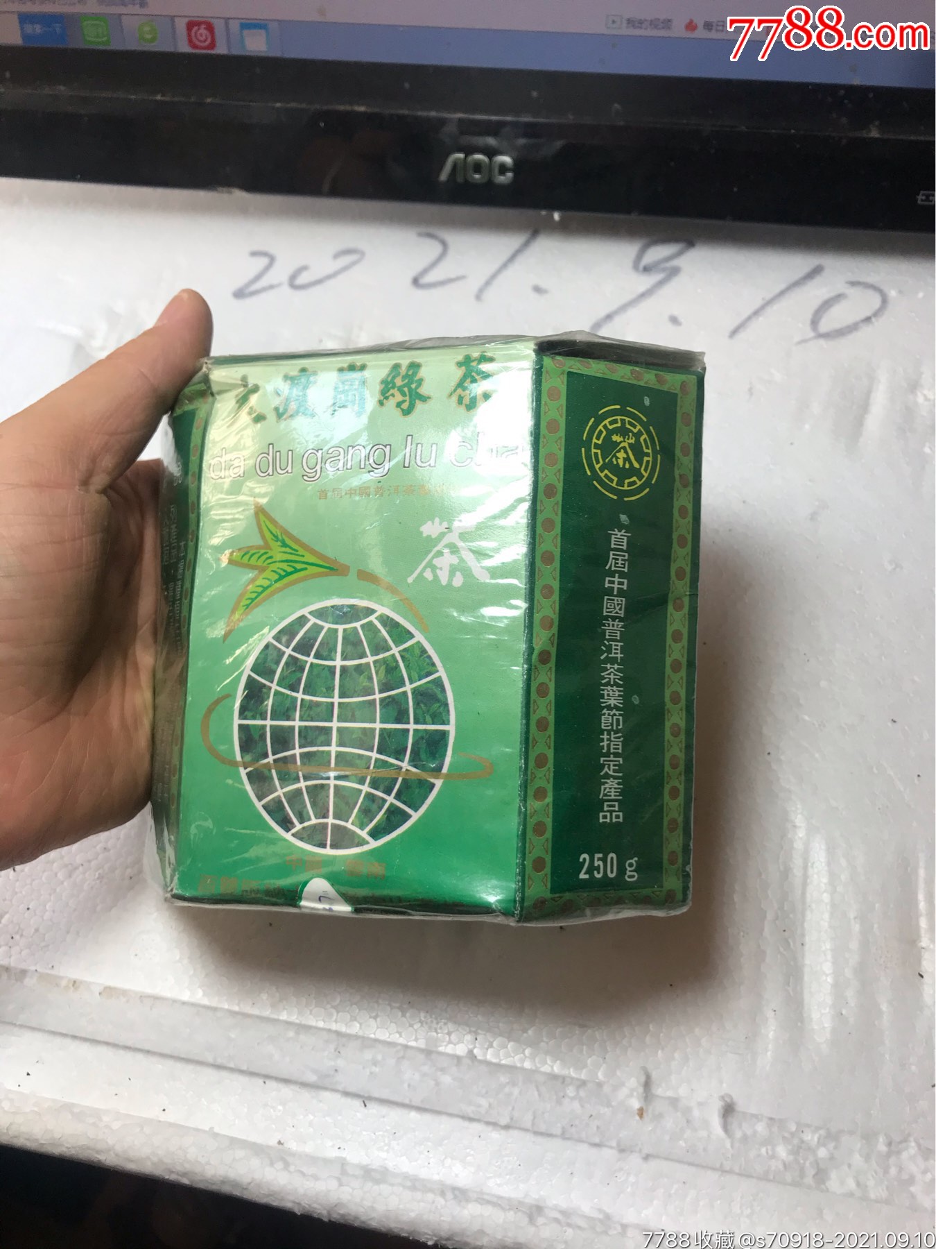 大渡岗绿茶