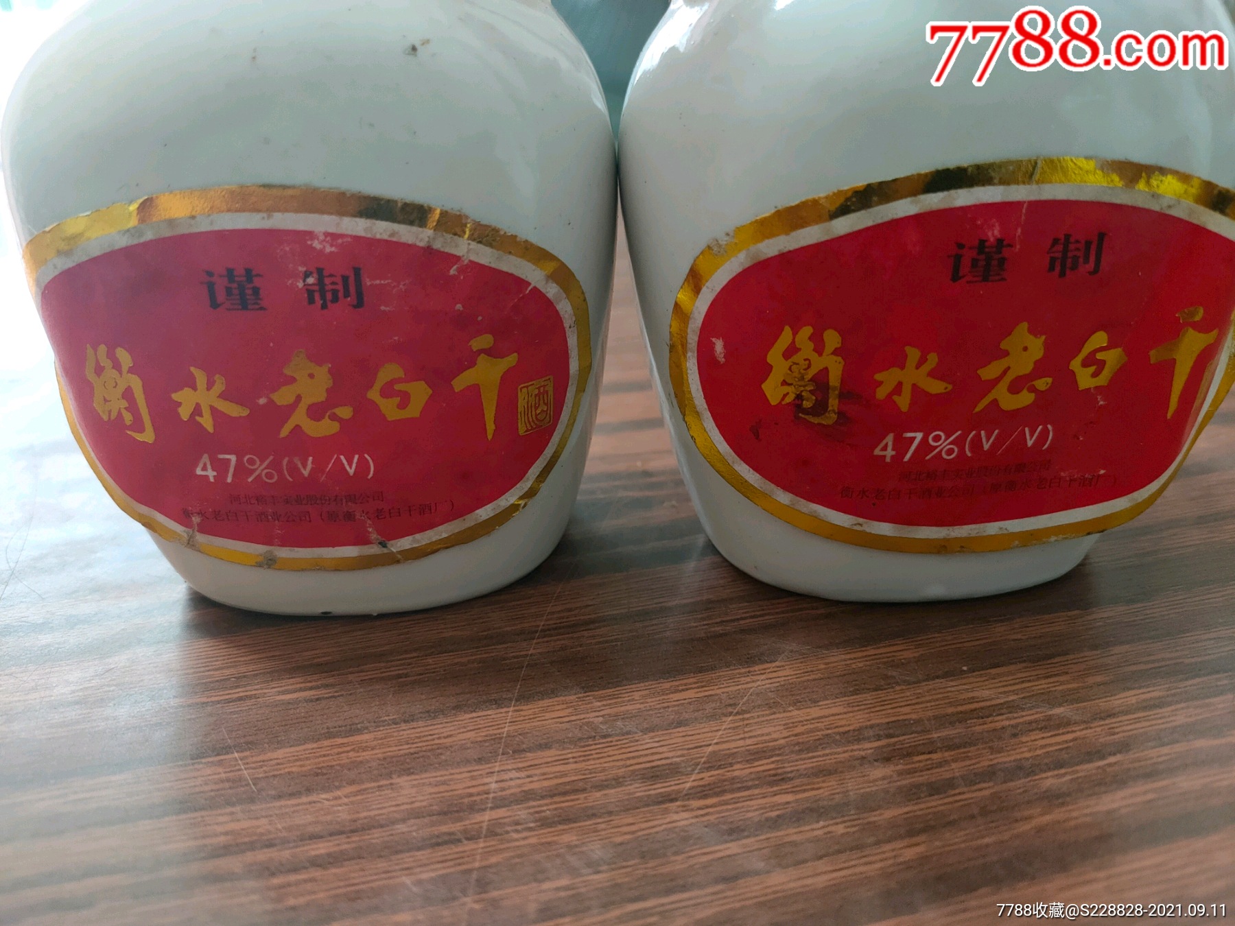 47度衡水老白干