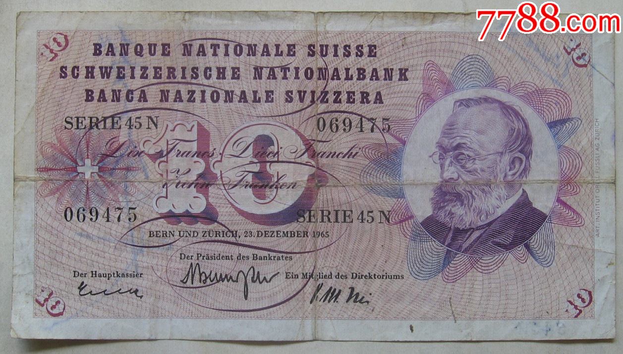 1965年瑞士纸币10法郎