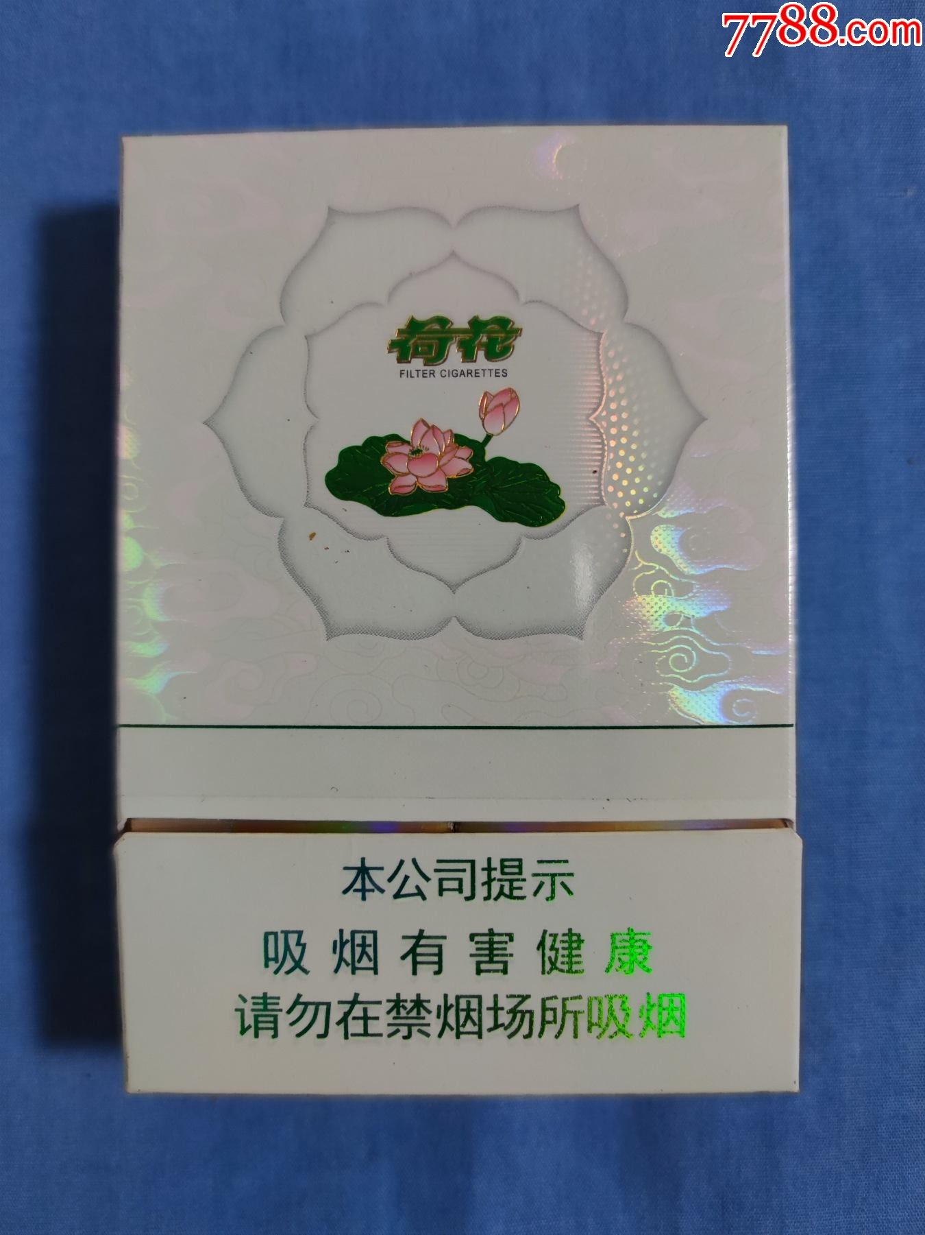 荷花(中支绿水青山,16版尽早戒烟)