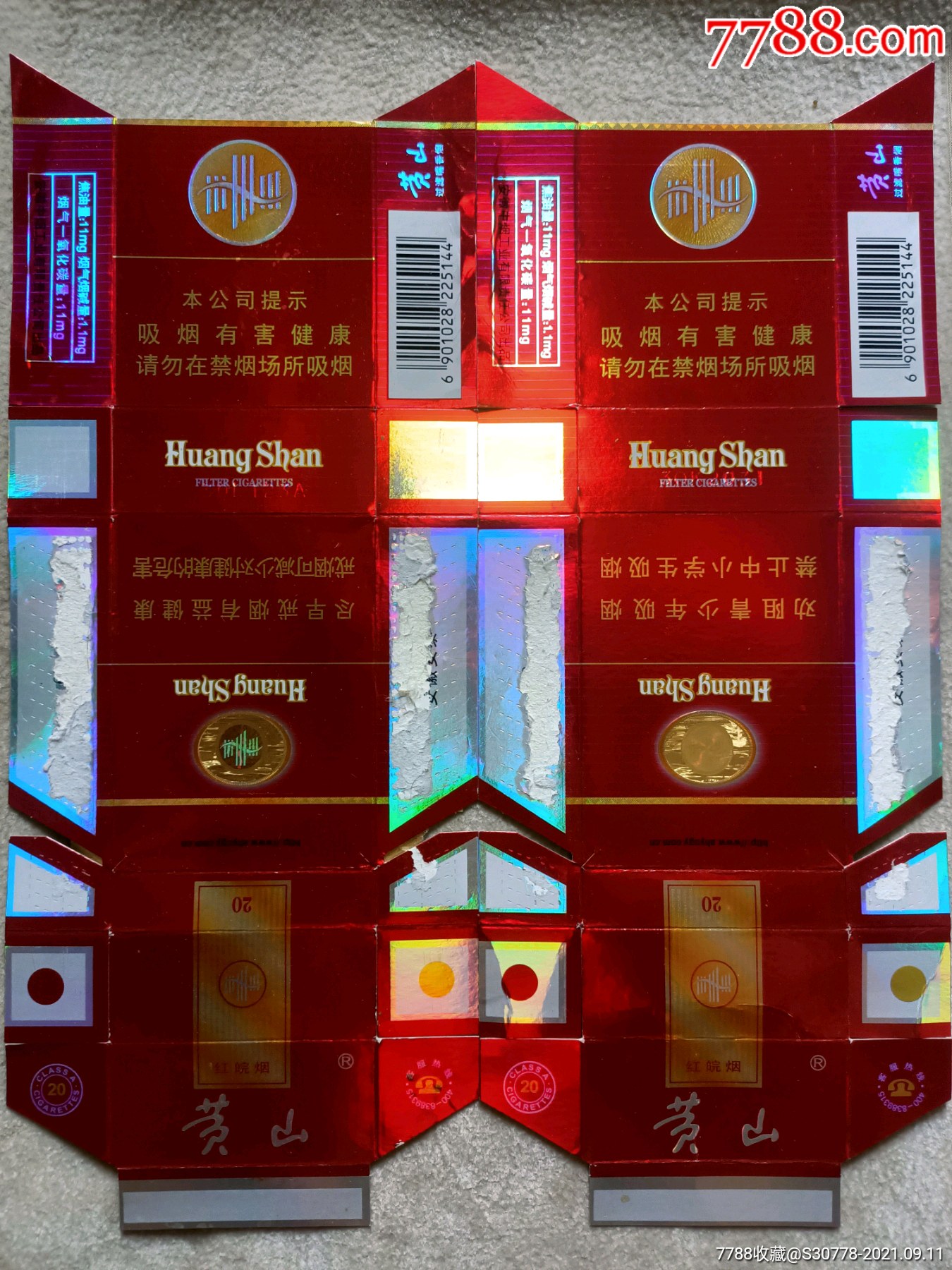 拆包黄山红皖烟新版本16版一对