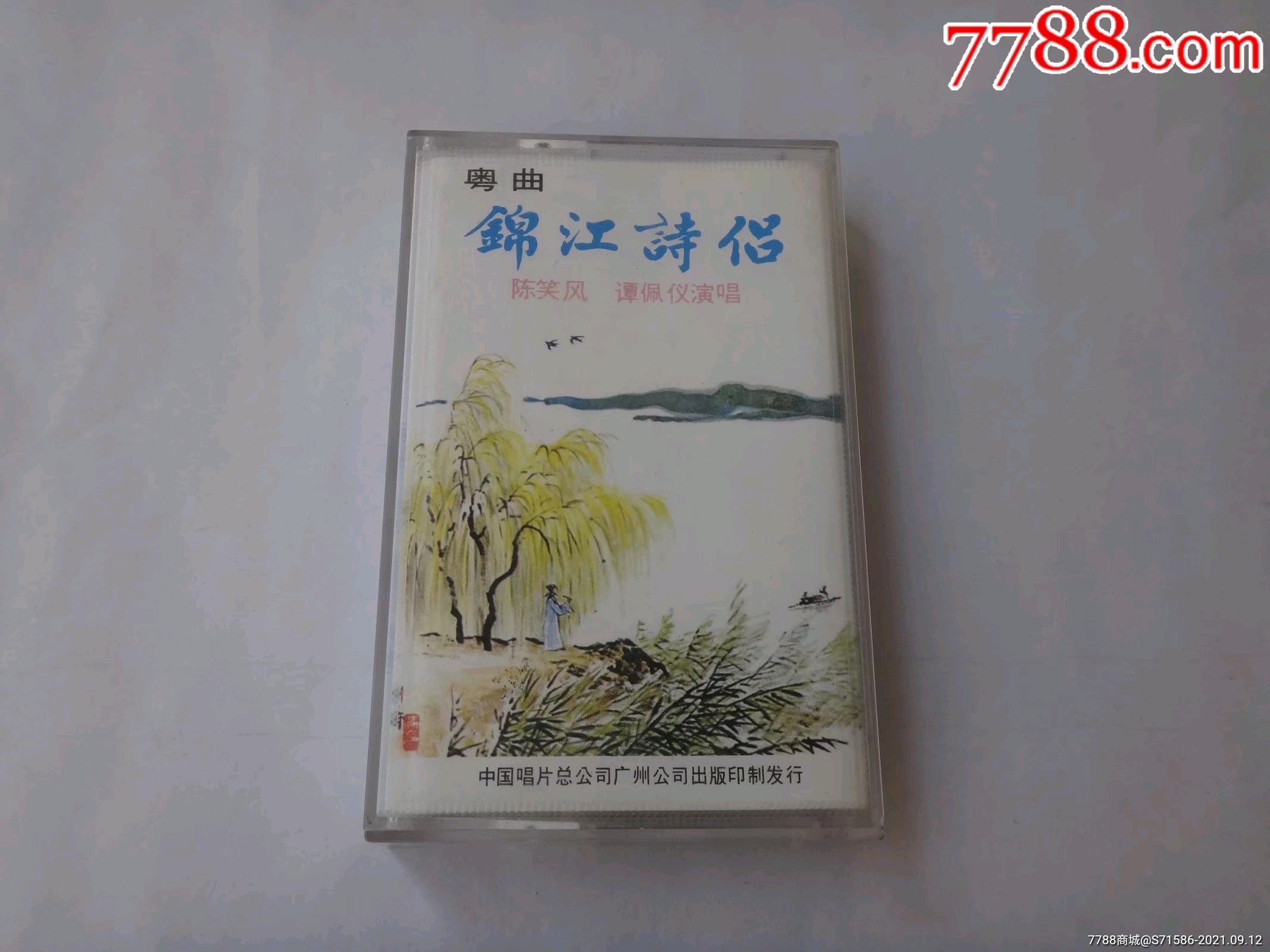 80年代粤曲锦江诗侣磁带一盘