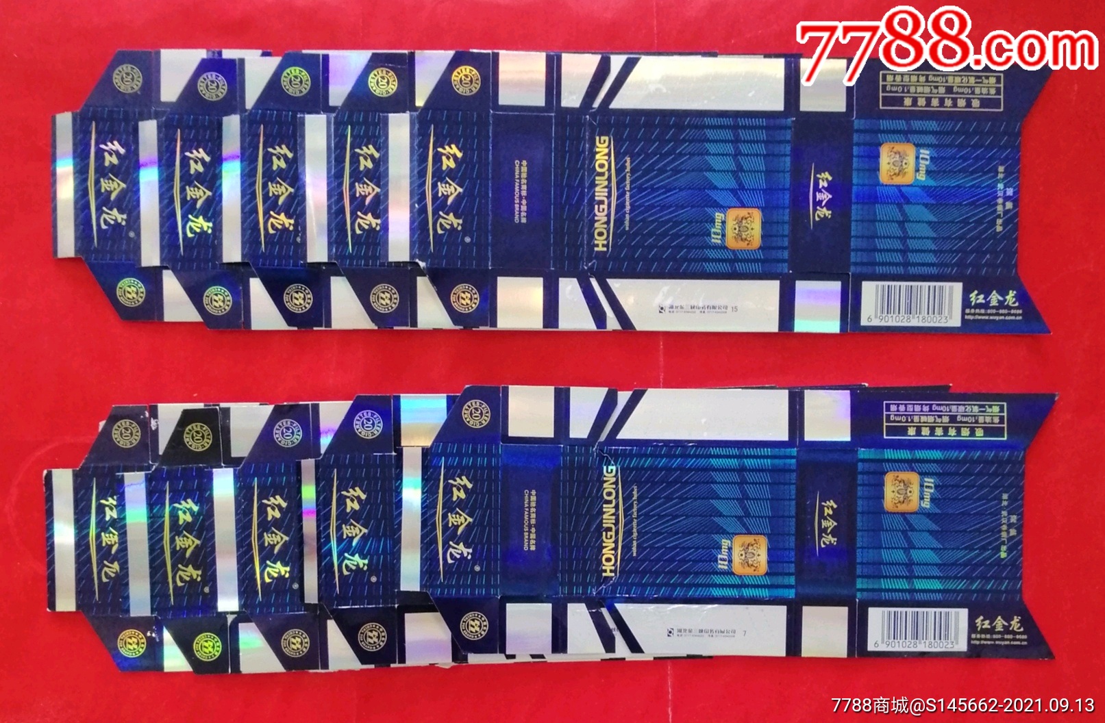 烟标烟盒红金龙深蓝
