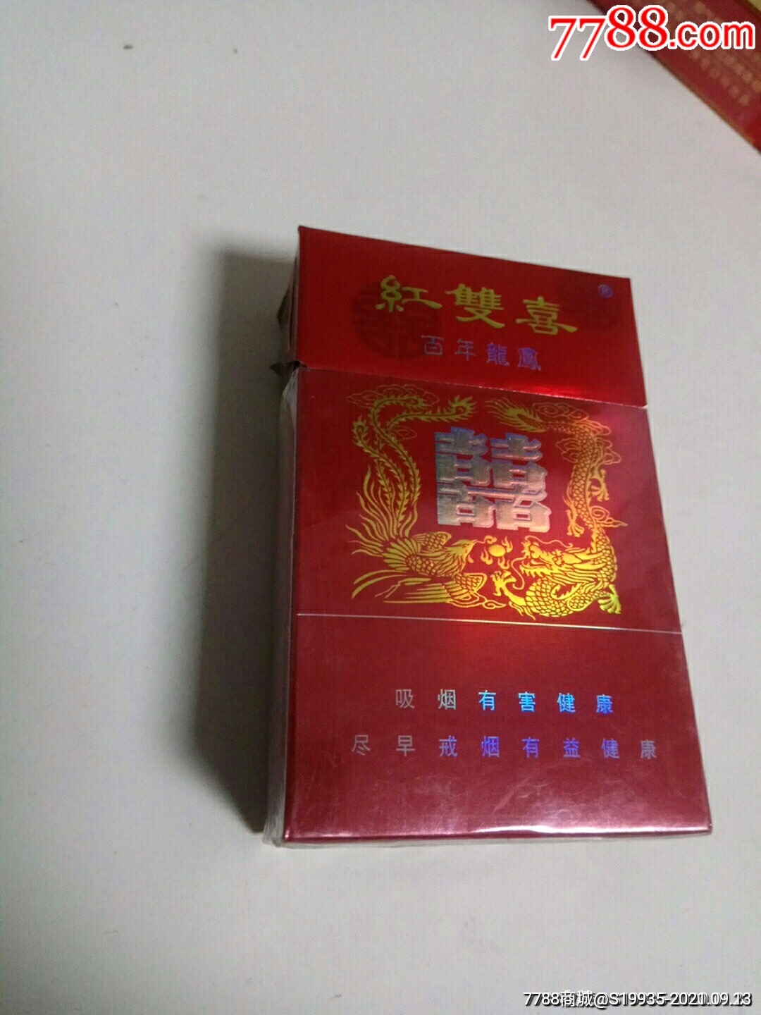09版龙凤红双喜