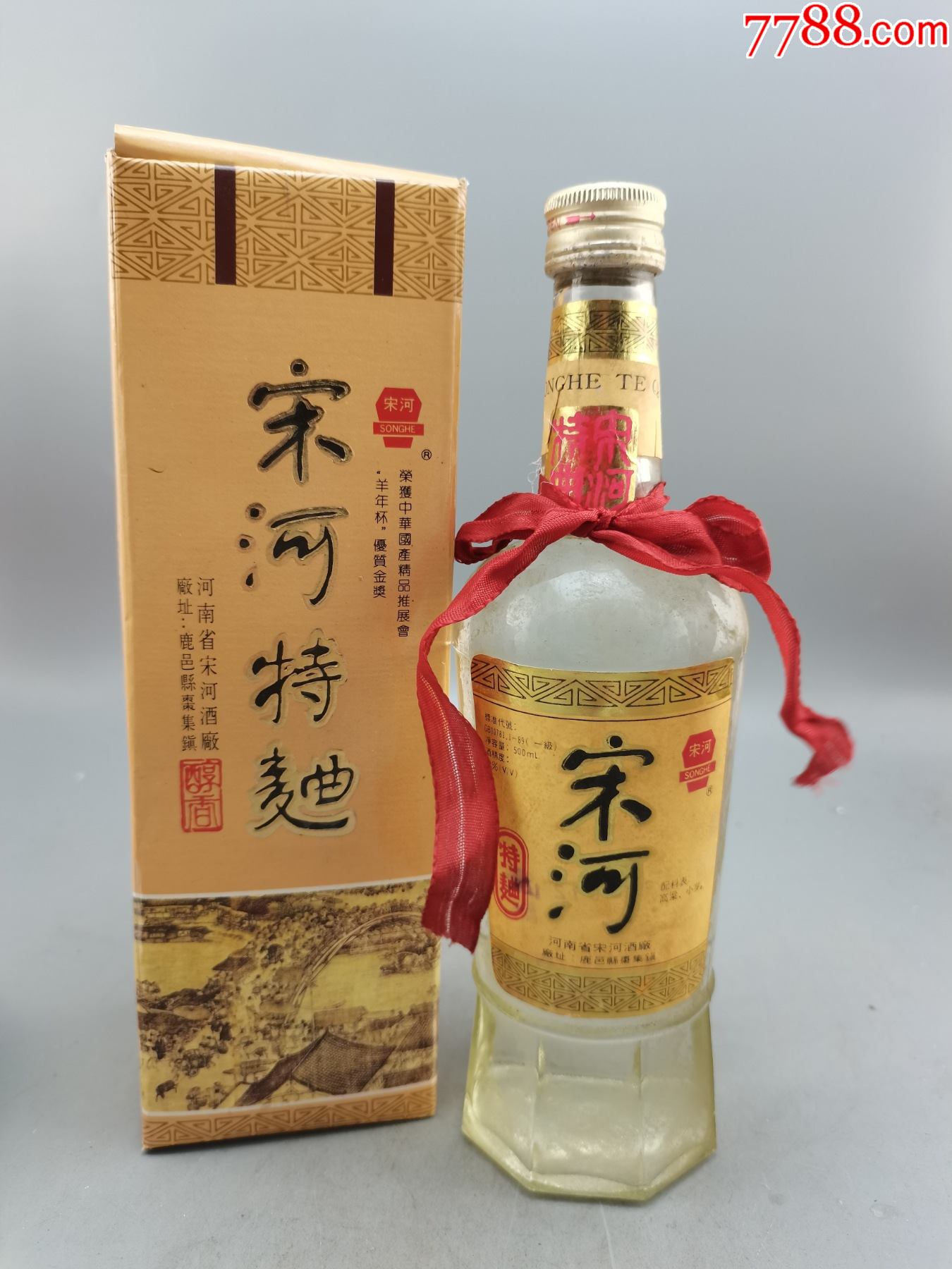 92年宋河特曲