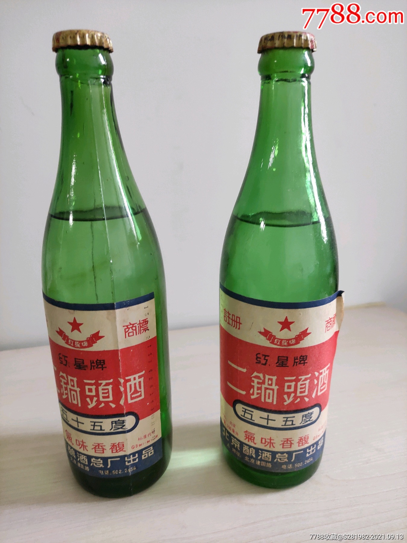 红星压盖二锅头
