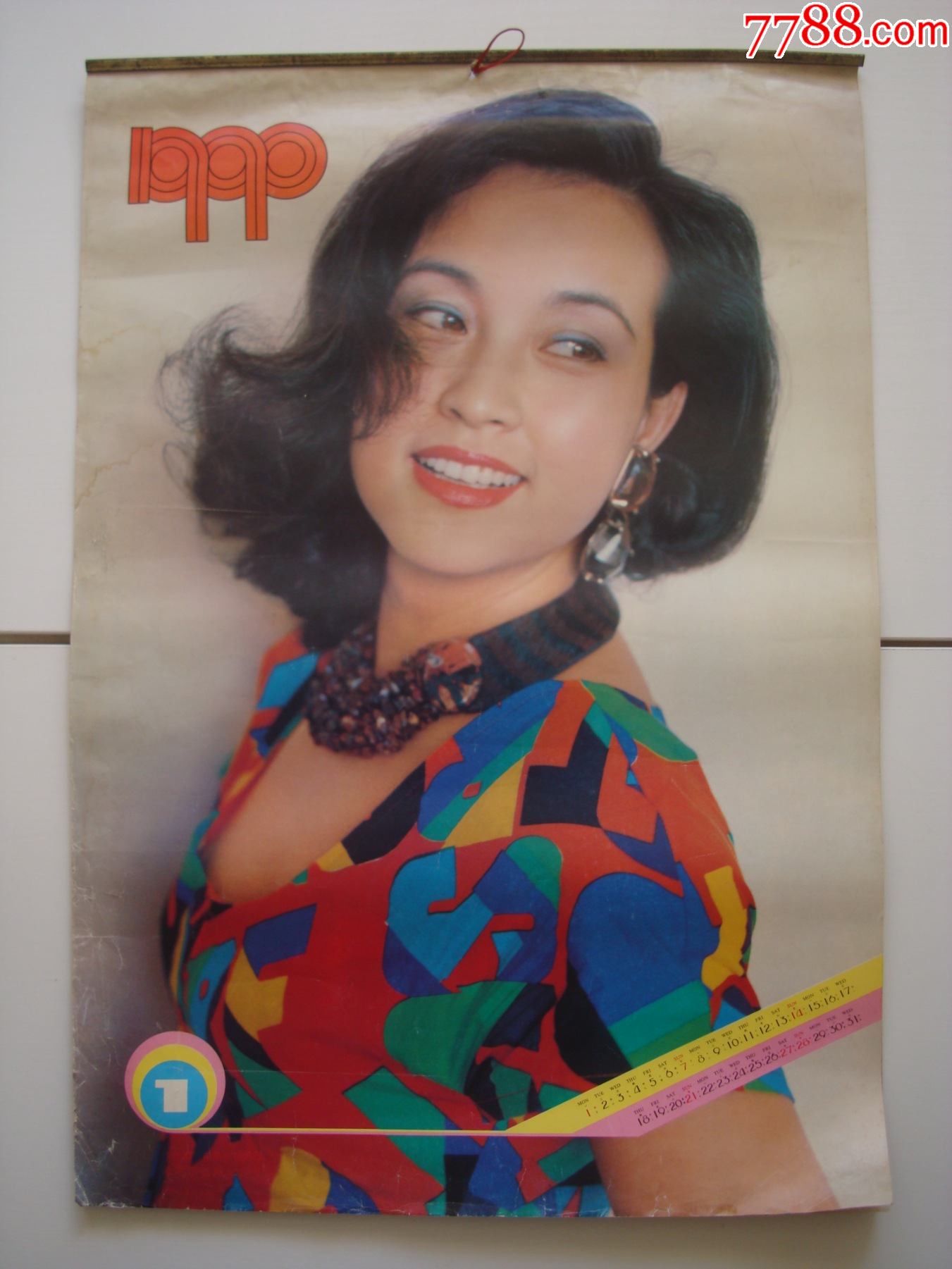 1990年挂历――12张全【内地女明星】――哈尔滨出版社出版