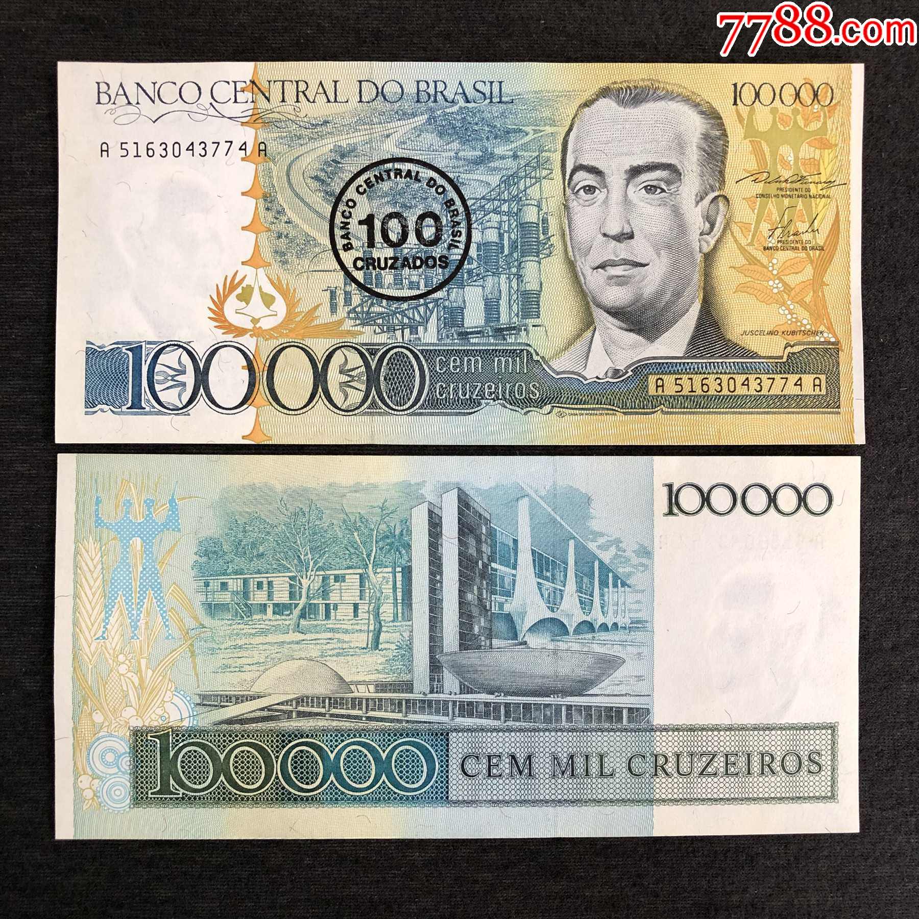 巴西10万100000克鲁塞罗纸币1986年版外国钱币稀少版