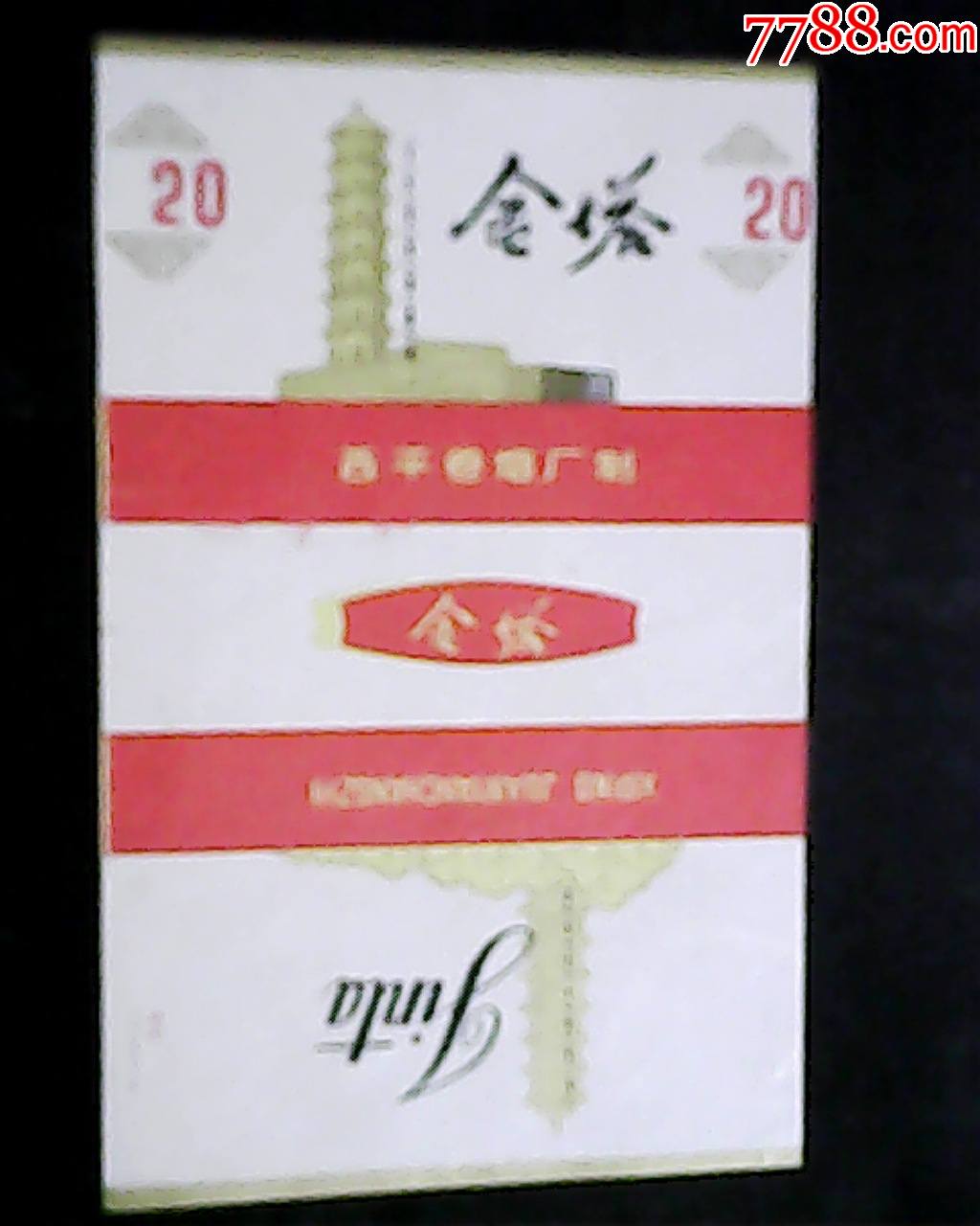 金塔.三无_价格10元【东北烟标】_第1张_7788收藏__收藏热线