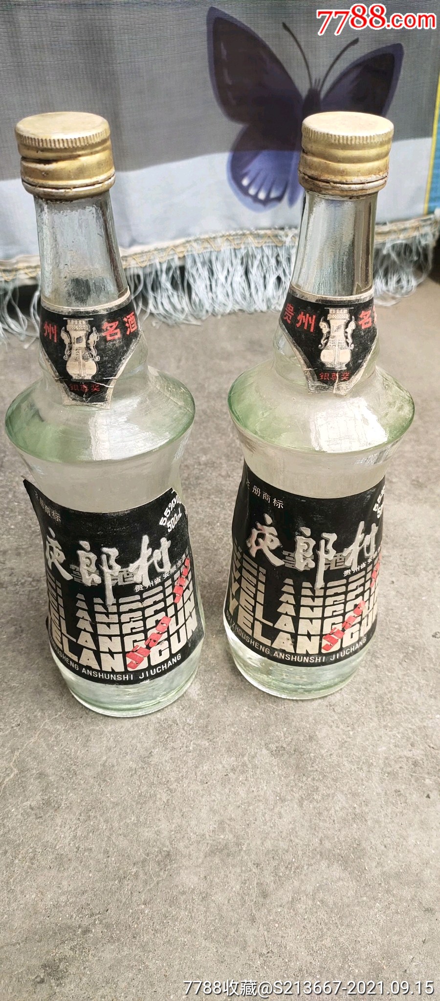 1988年夜郎村酒