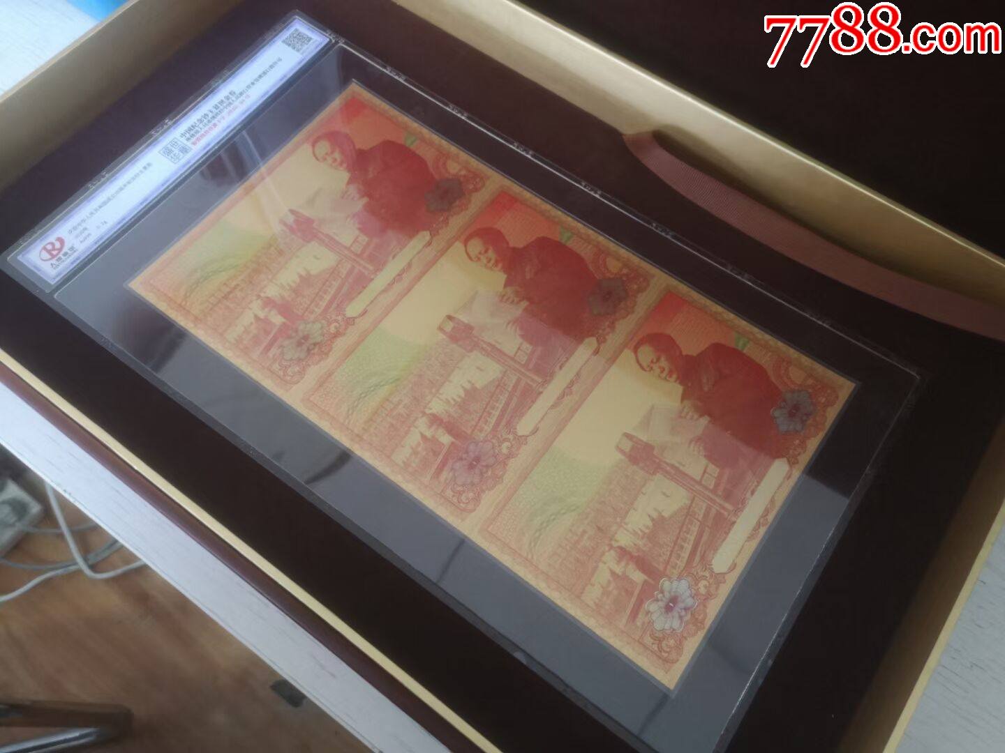 盛世华章连体纪念钞金券珍藏套装中国纪念钞主景图金券