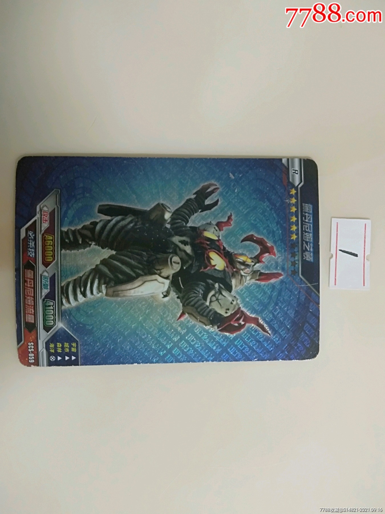 卡游--正版(绝版)--奥特曼r_价格5元_第1张_7788收藏__收藏热线