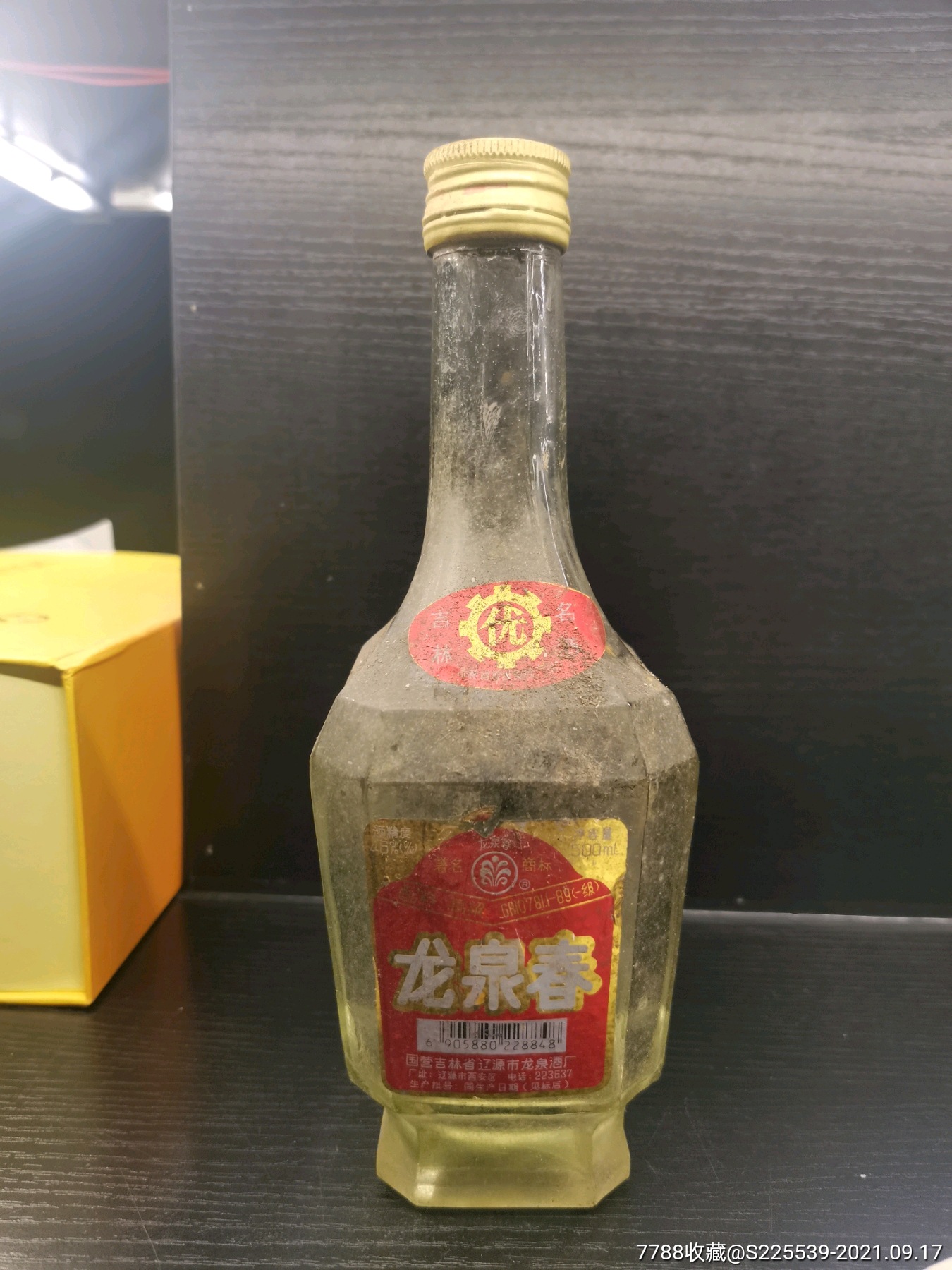 93年龙泉春-价格:200元-se82657562-老酒收藏-零售