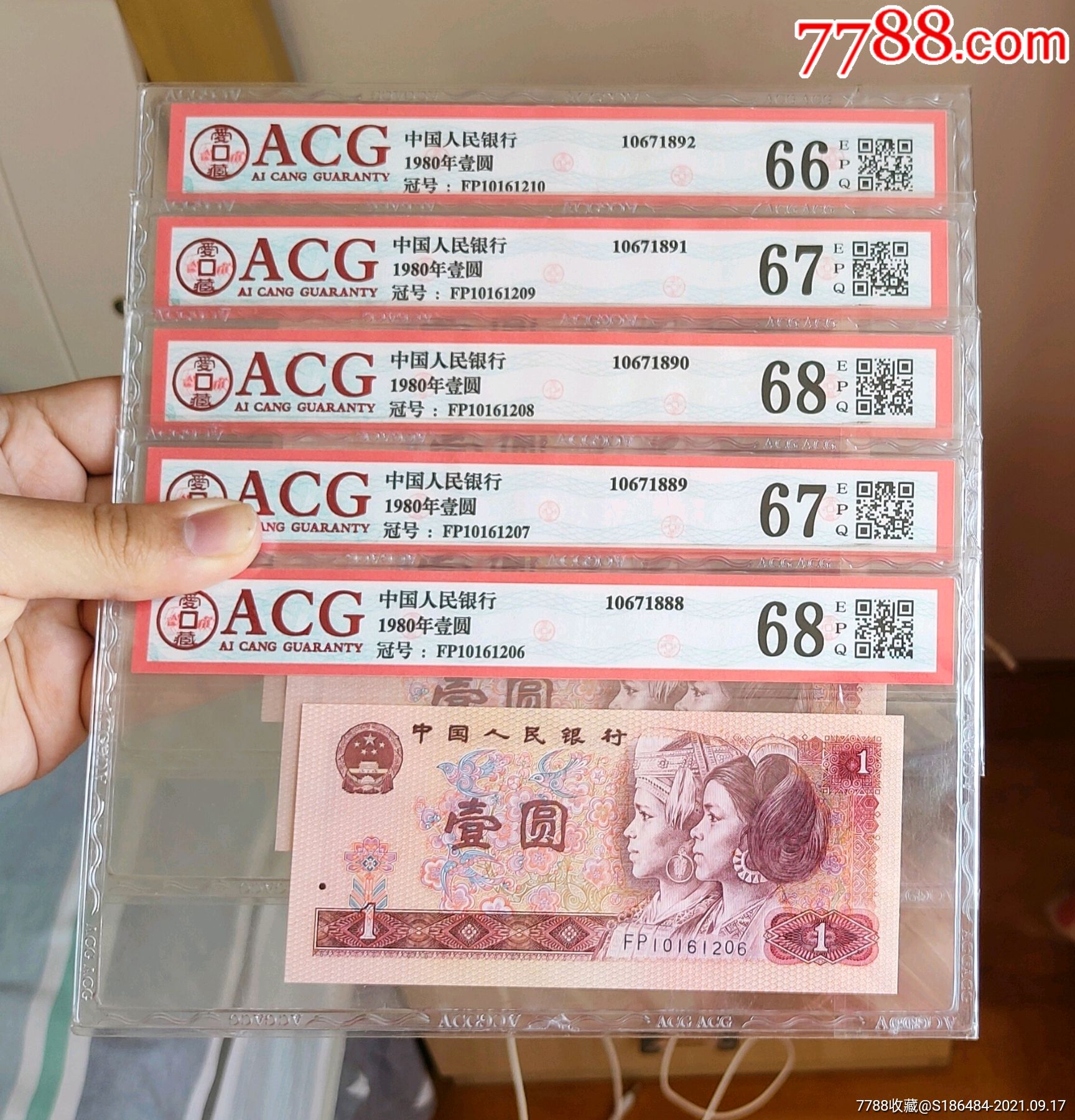 801中国龙fp冠无47五连号爱藏6866e
