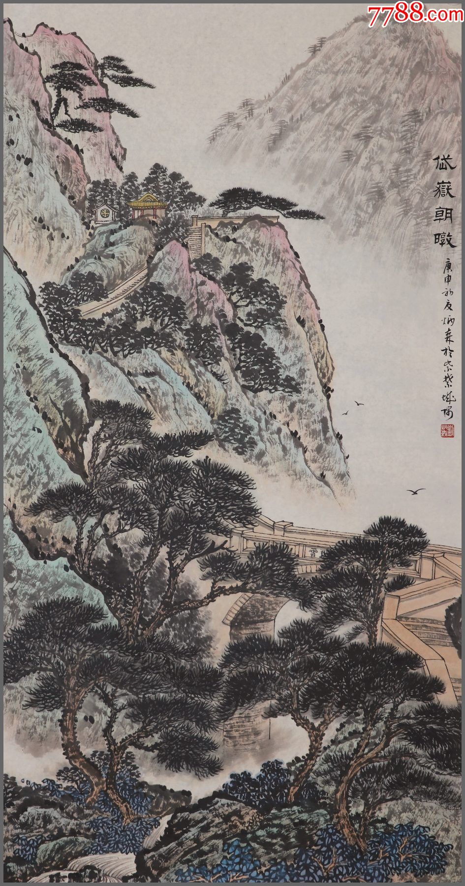 【刘炳森】山水画