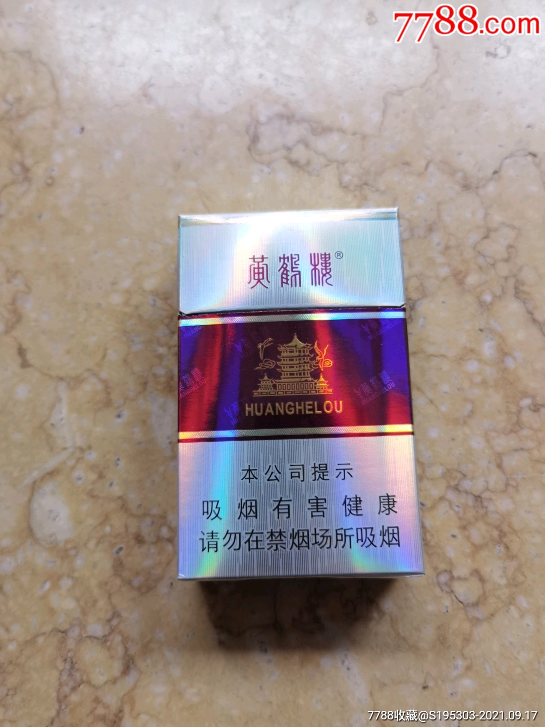 黄鹤楼银紫3d非卖品