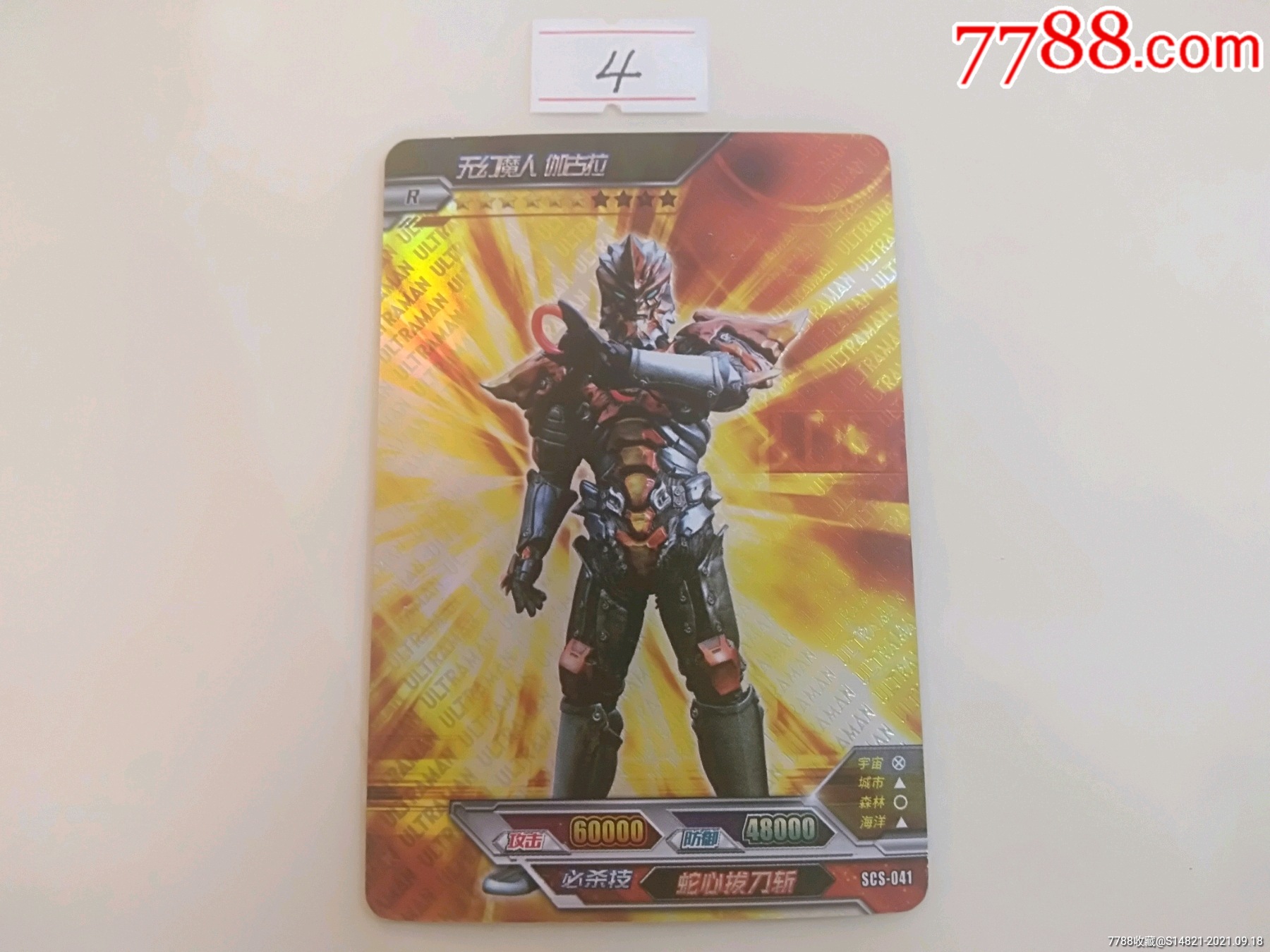 卡游正版绝版闪卡奥特曼r