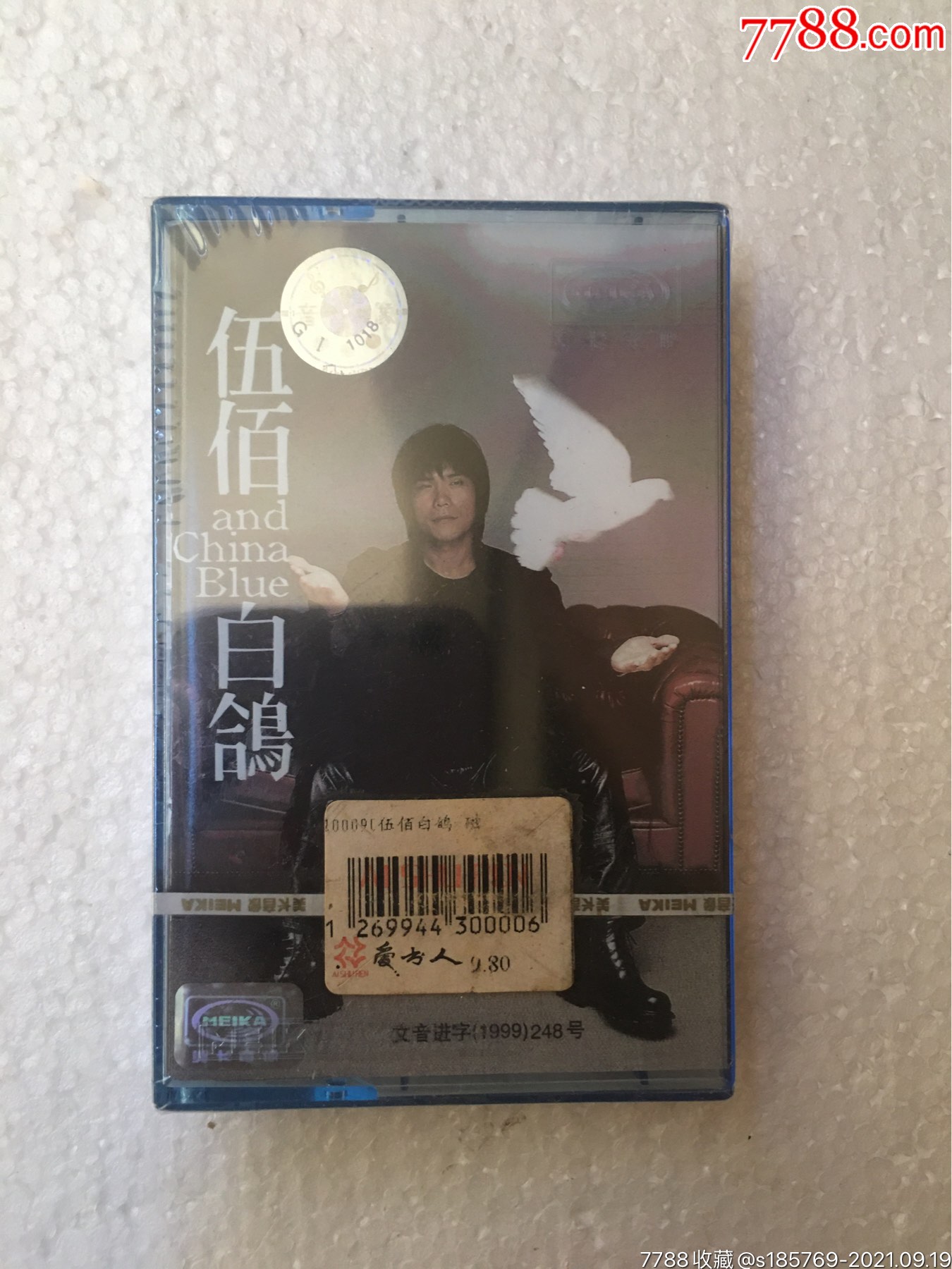 伍佰白鸽专辑卡带磁带未拆封