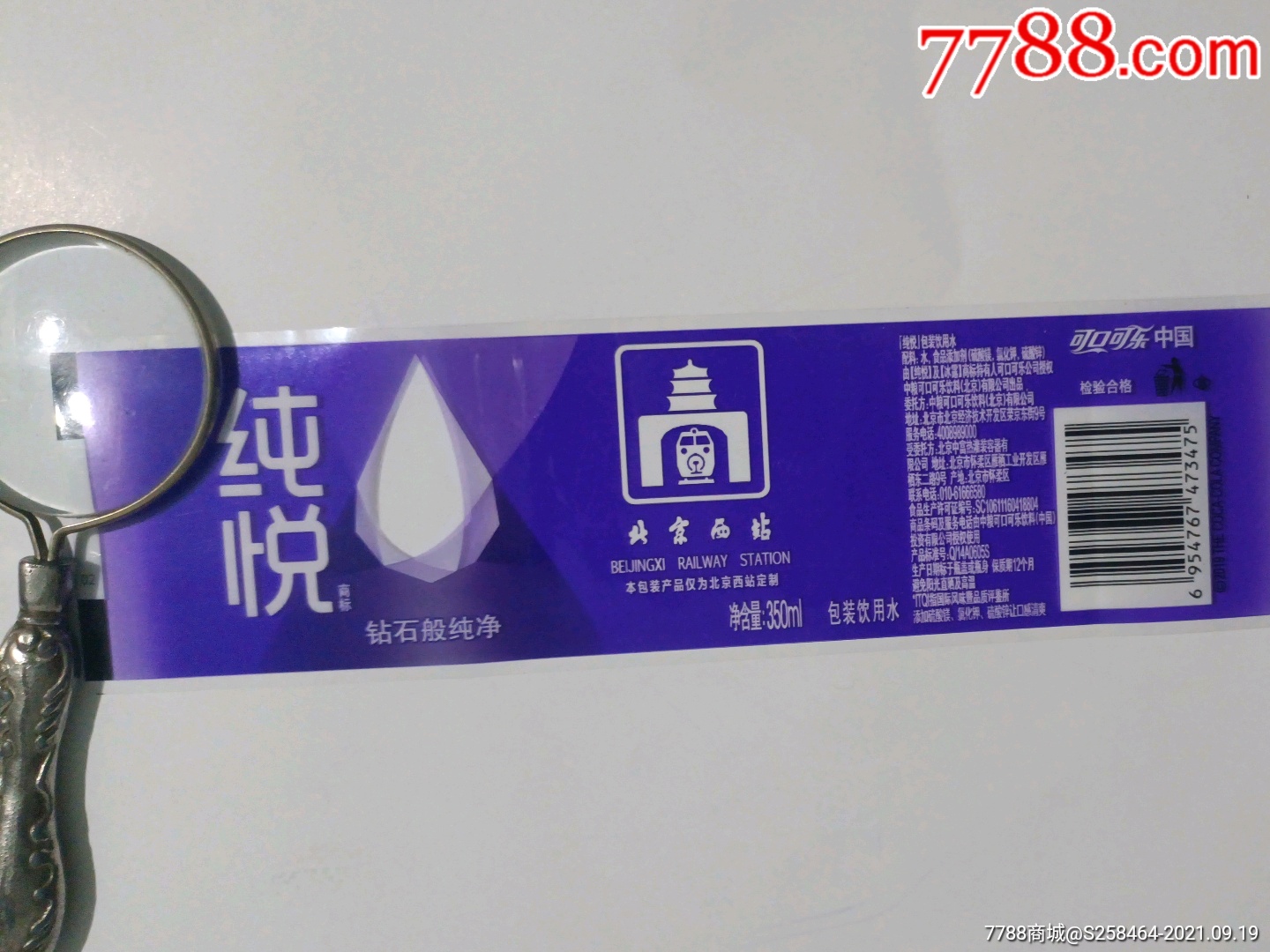 白山水矿泉水1l,三个合售,三个小动物$109品99纯悦好水呵护全