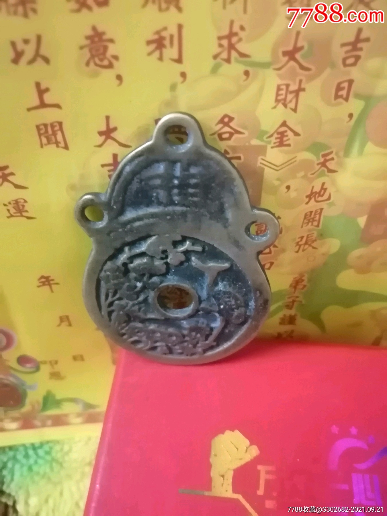 罕见旧时纯铜葫芦一品状元挂件铜质一流依道门古法开光祭炼强力开慧助